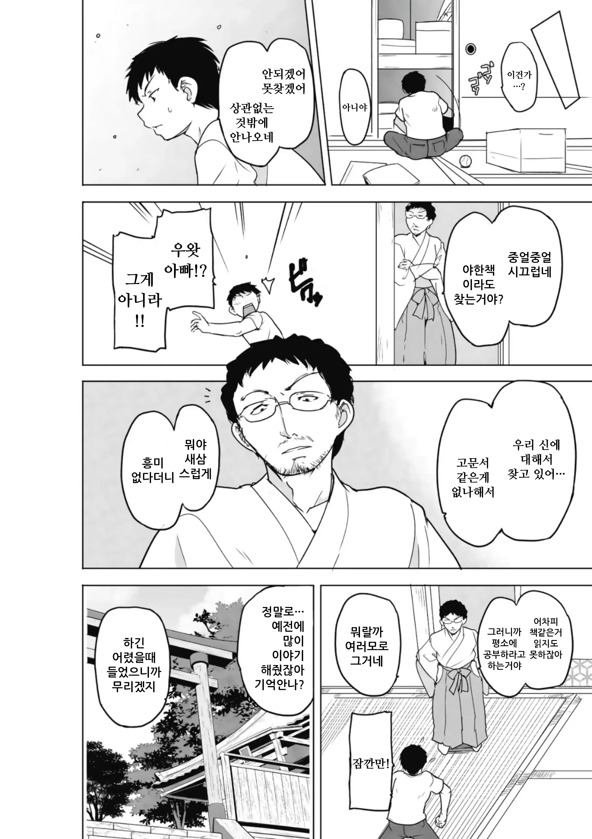 웹툰 이미지 7