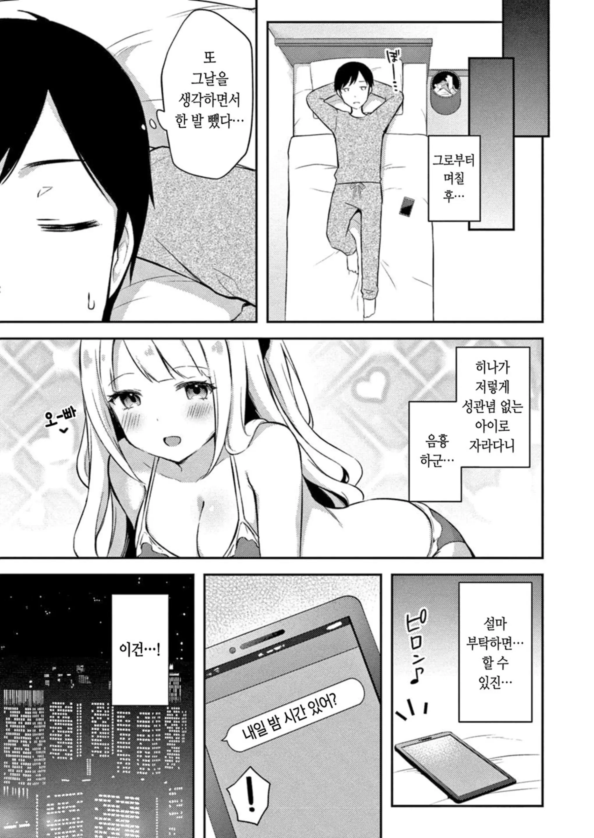 웹툰 이미지 102
