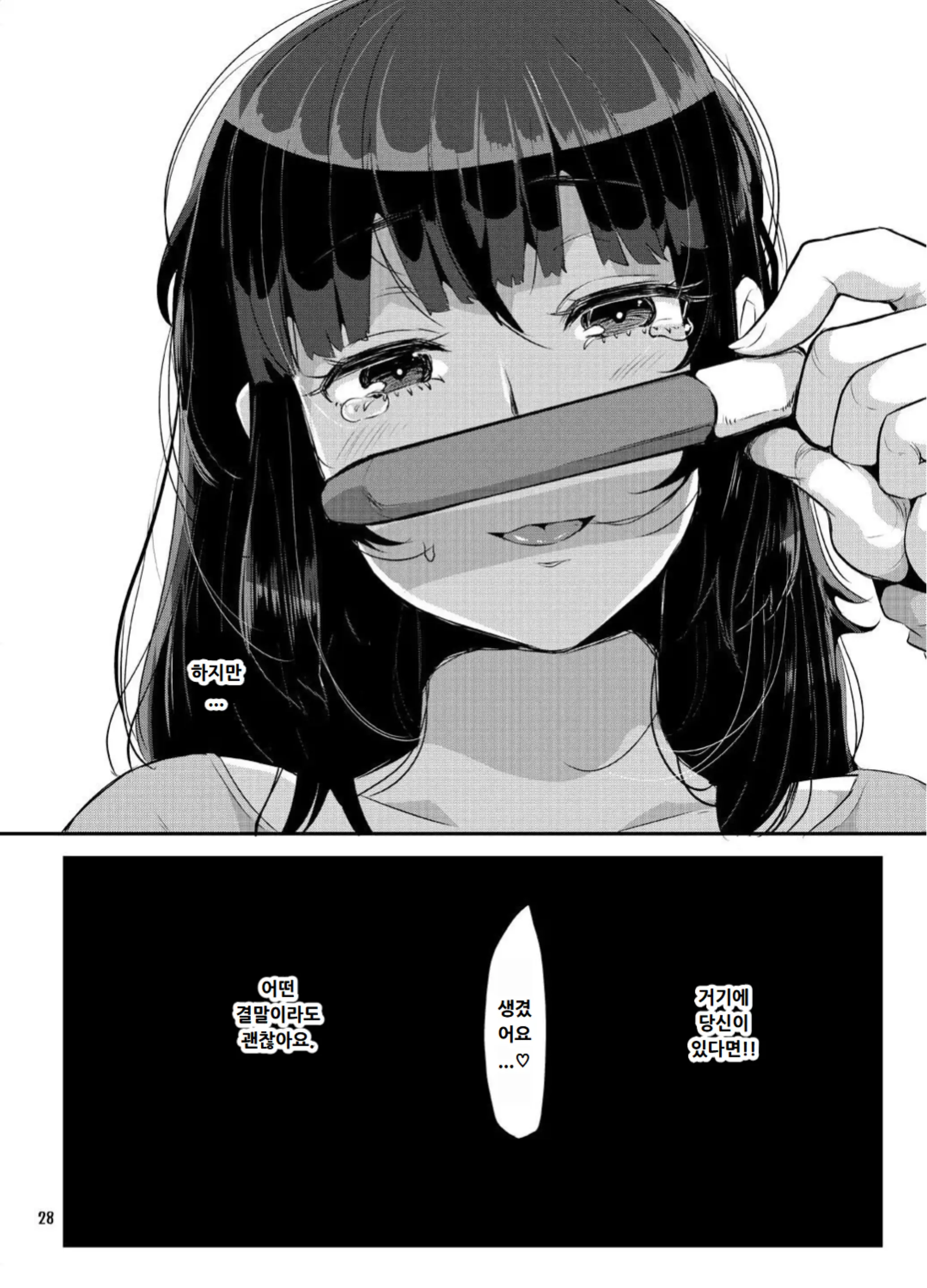 웹툰 이미지 140