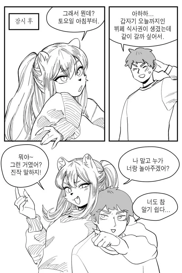 웹툰 이미지 140