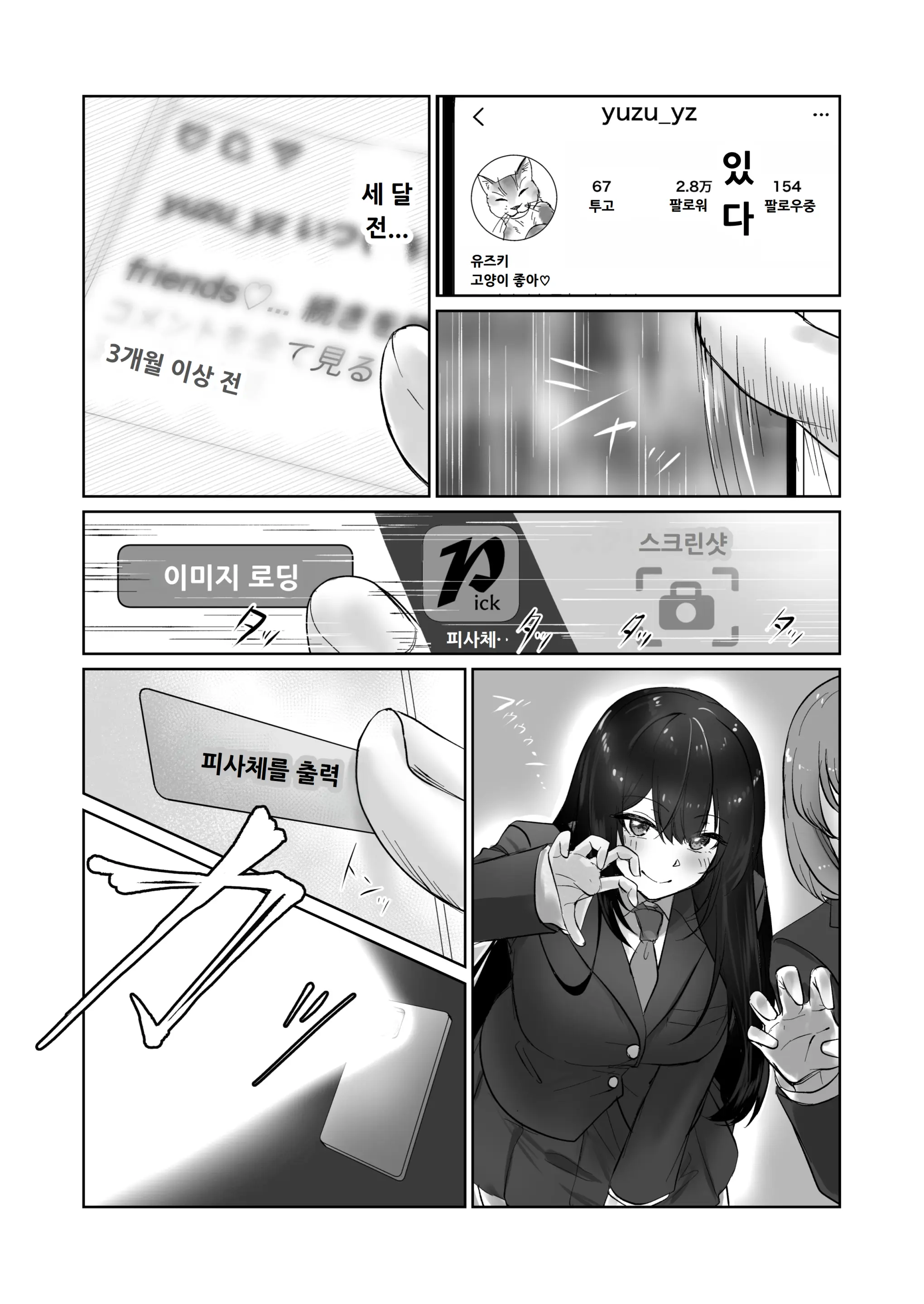 웹툰 이미지 16