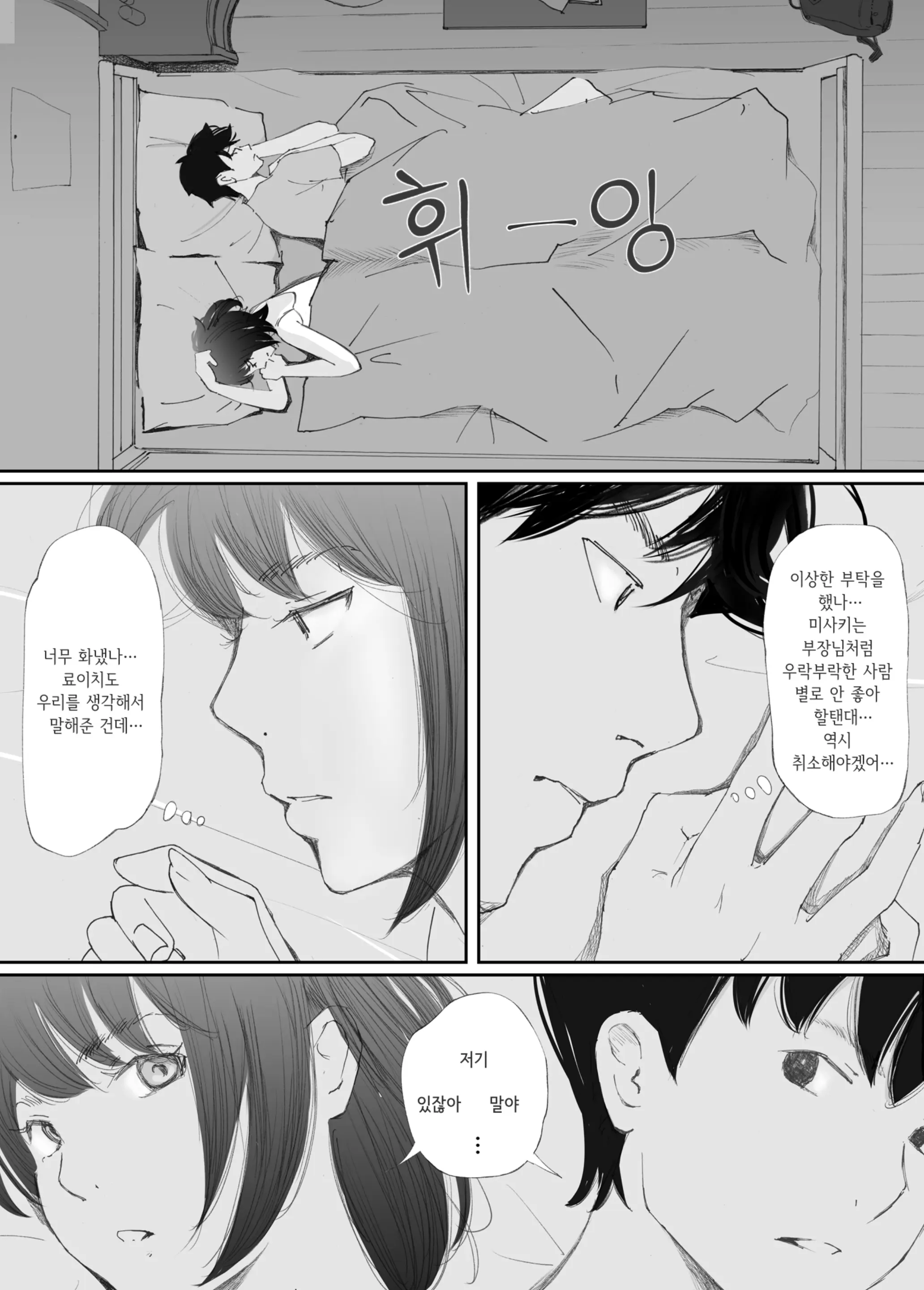 웹툰 이미지 11