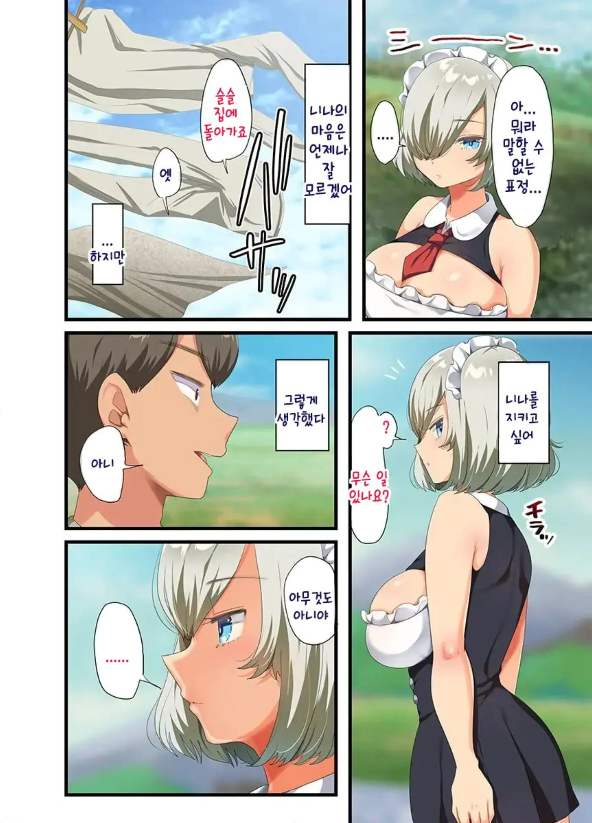 웹툰 이미지 83