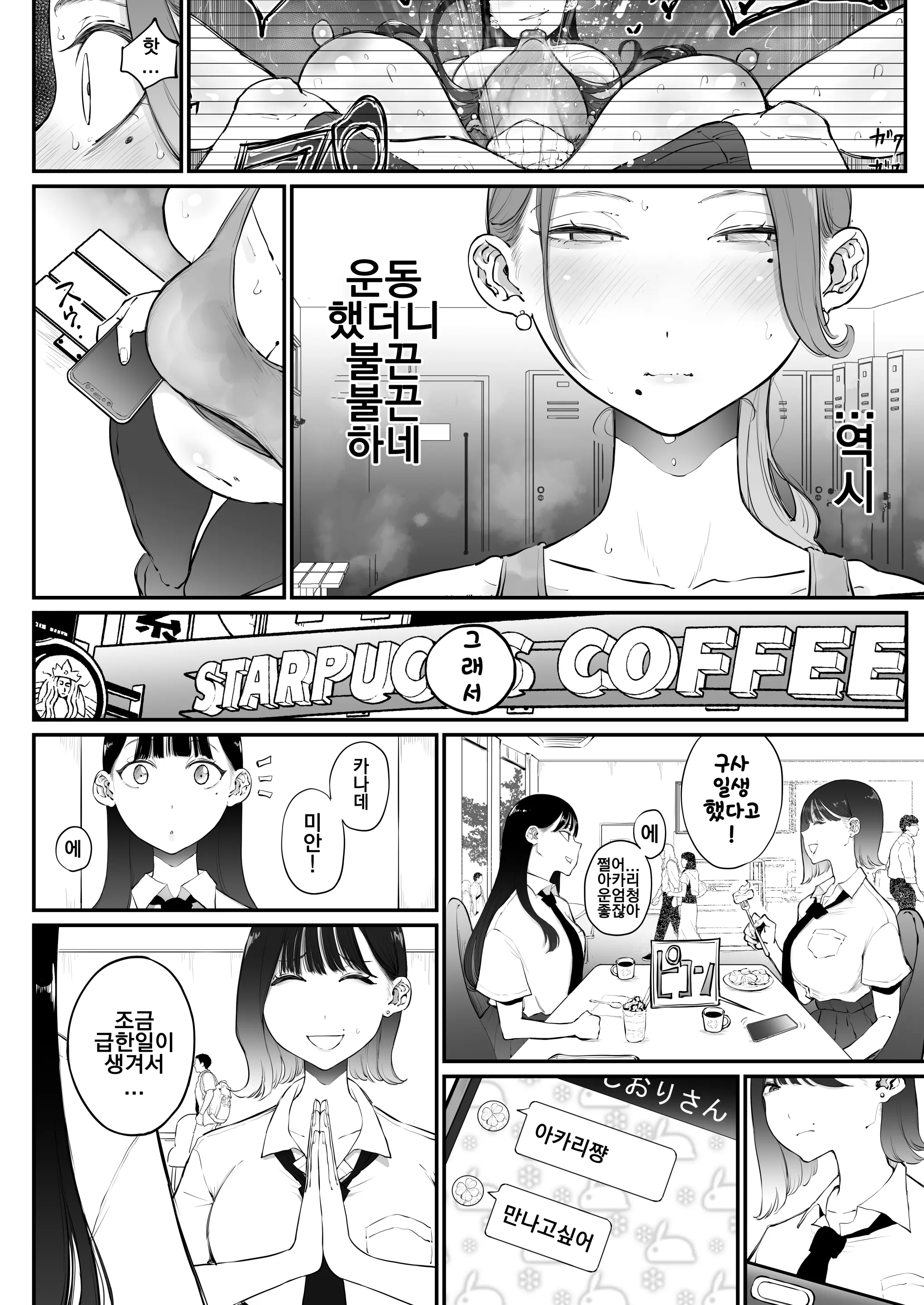 웹툰 이미지 27