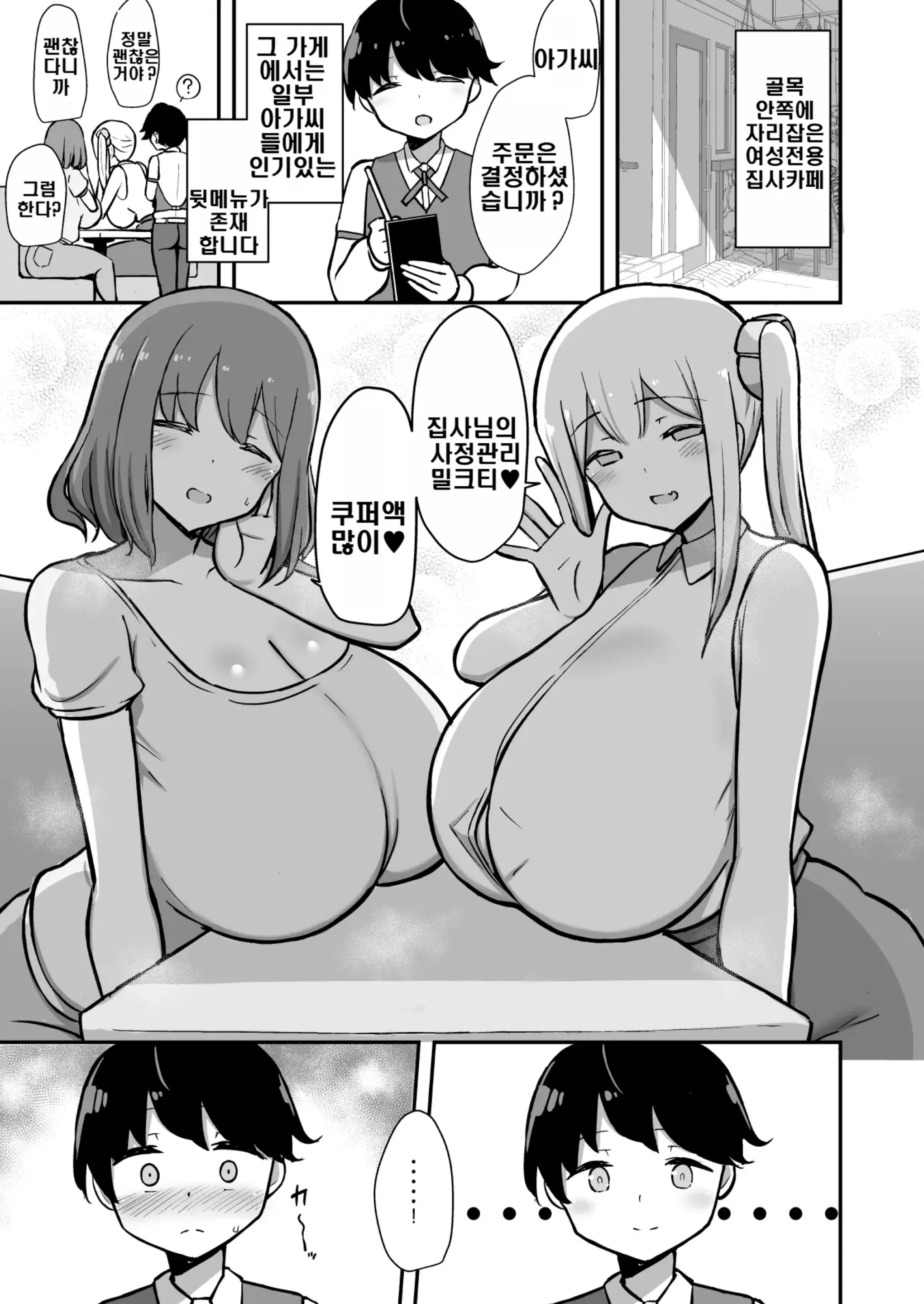 웹툰 이미지 1