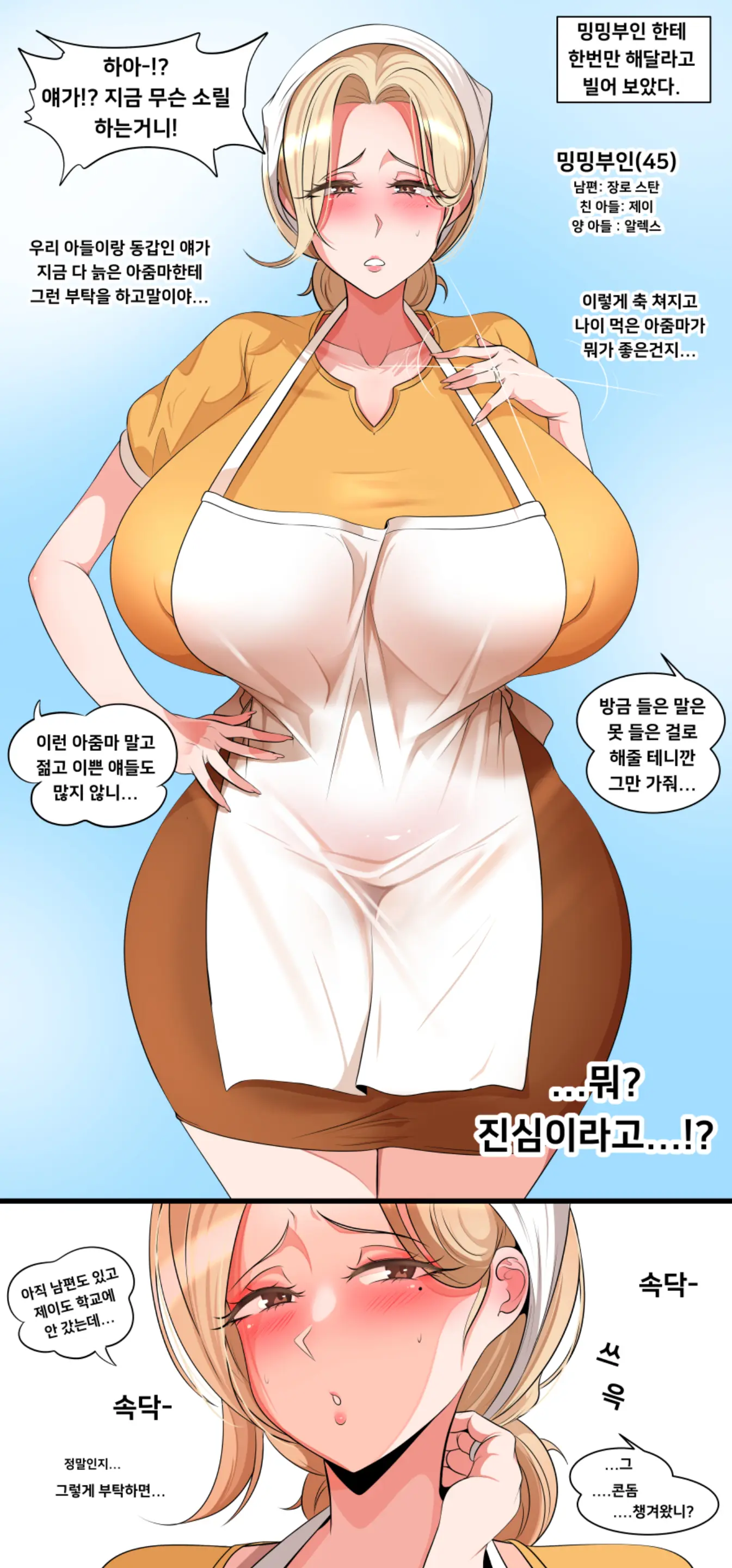 웹툰 이미지 21