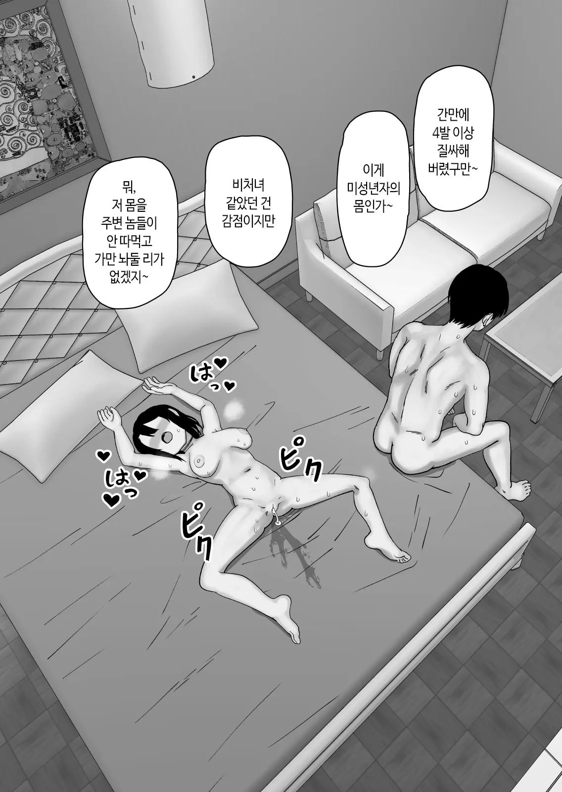 웹툰 이미지 59