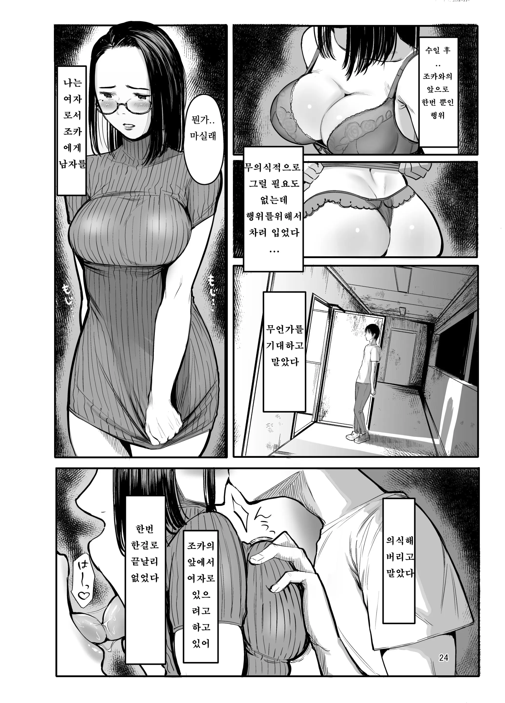 웹툰 이미지 21