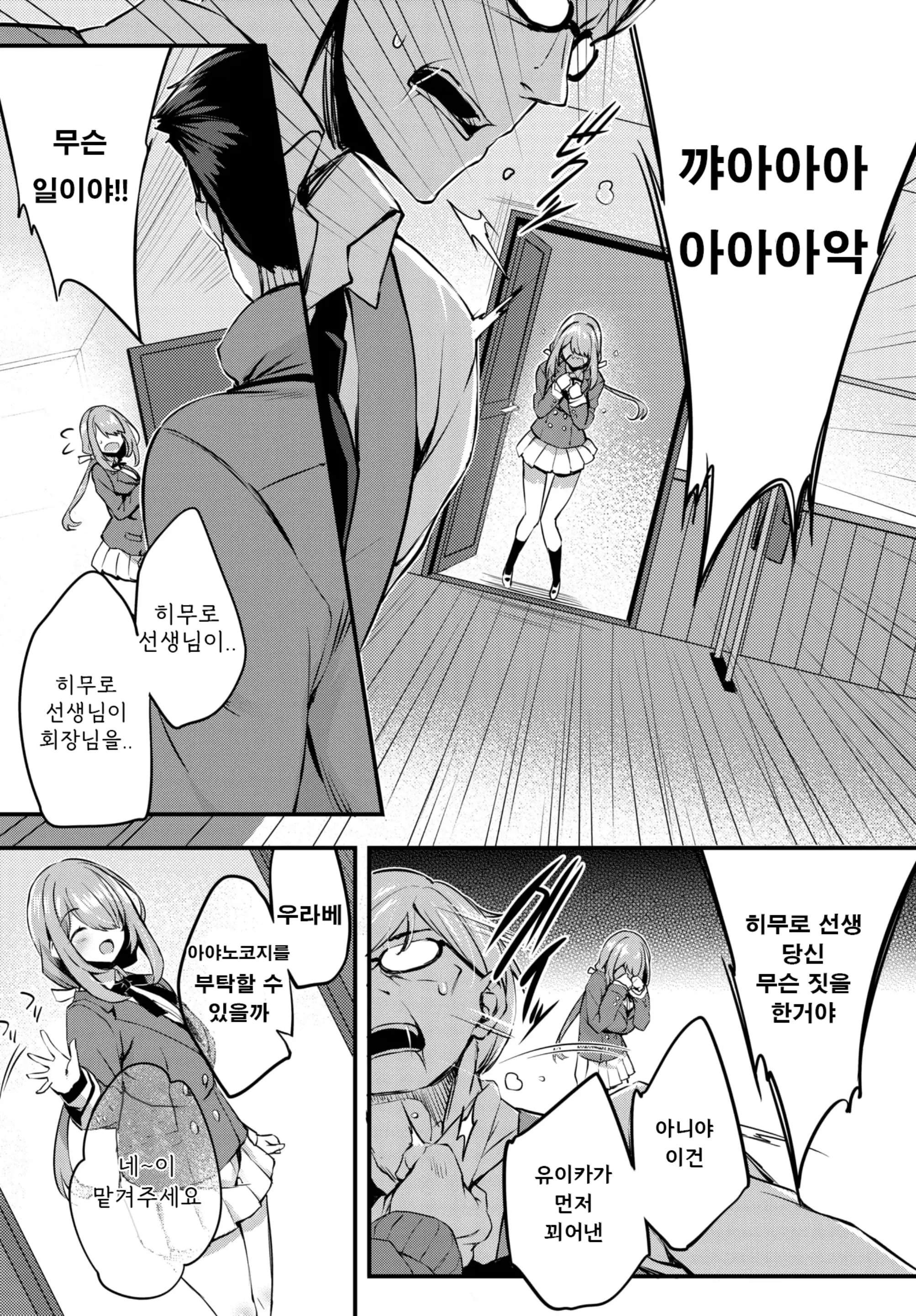 웹툰 이미지 33