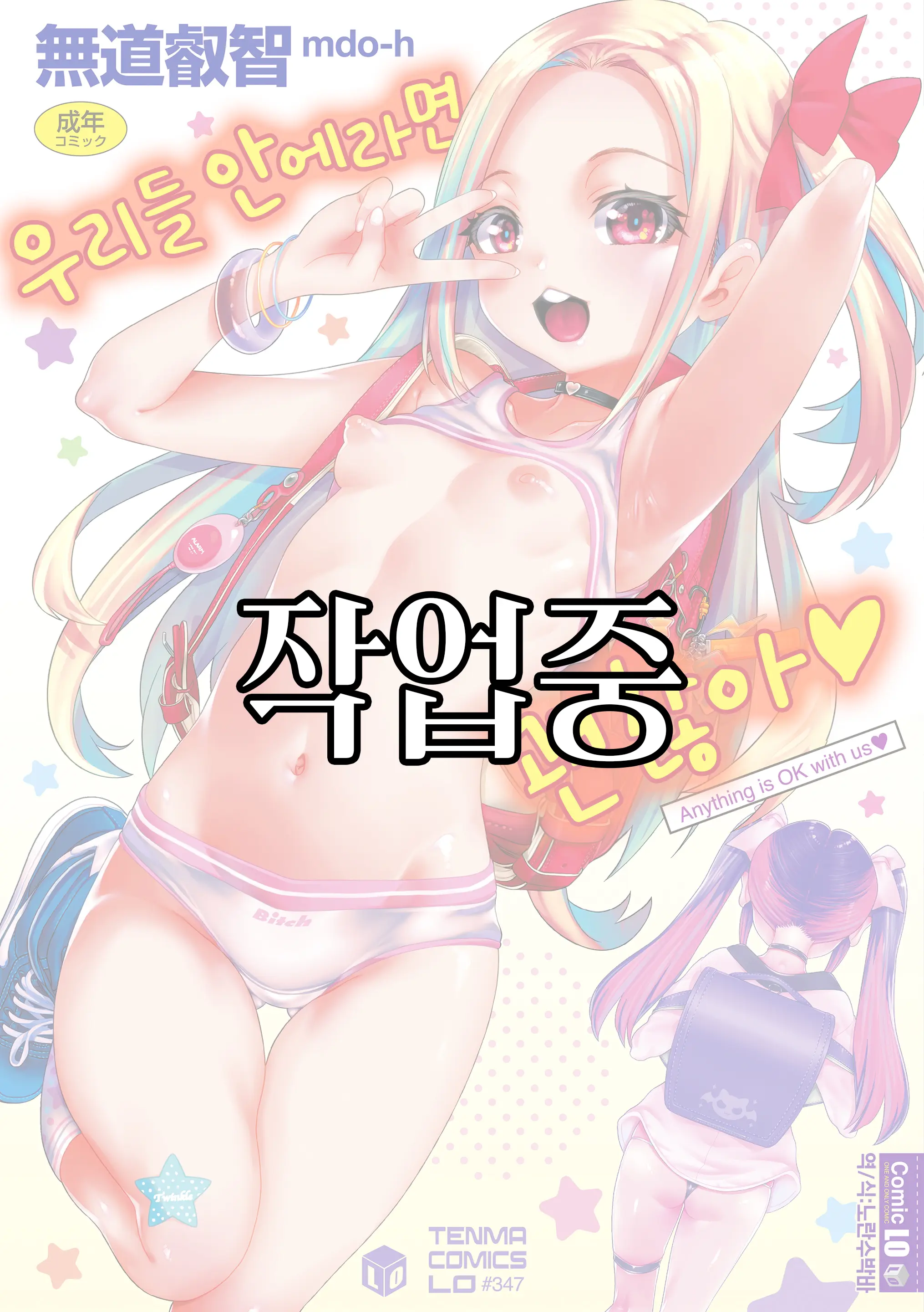 웹툰 이미지 0