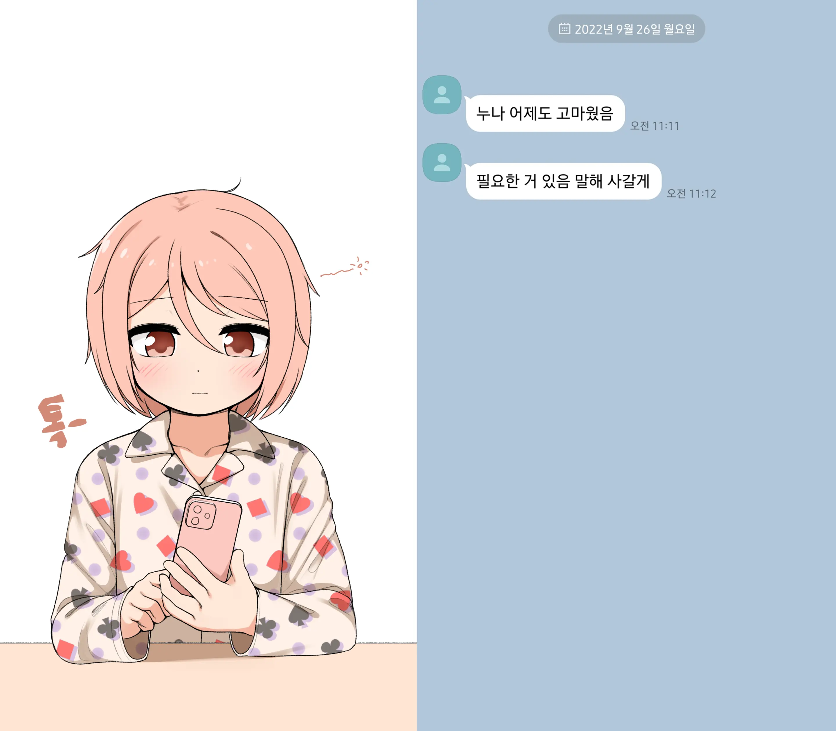 웹툰 이미지 28