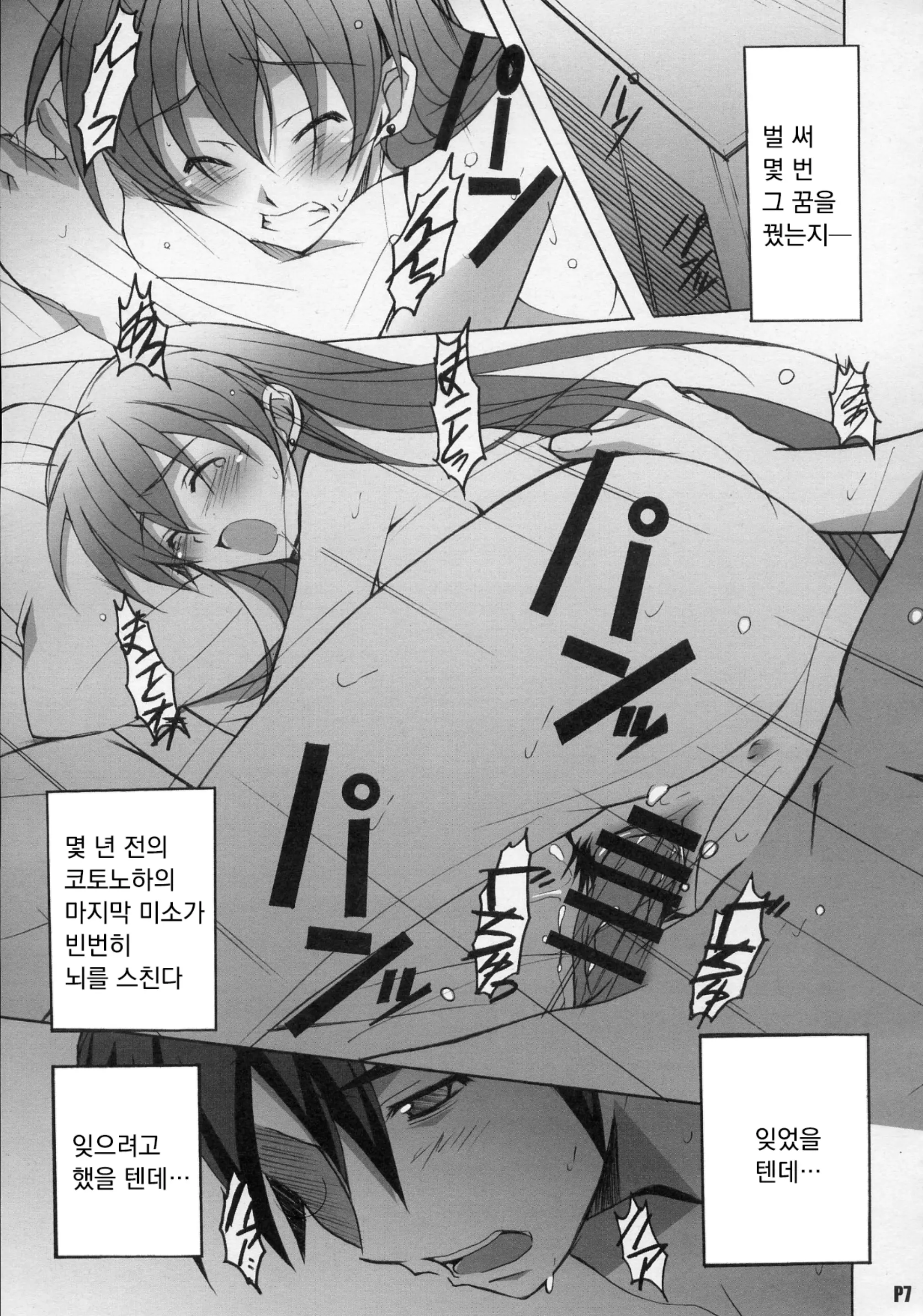 웹툰 이미지 5