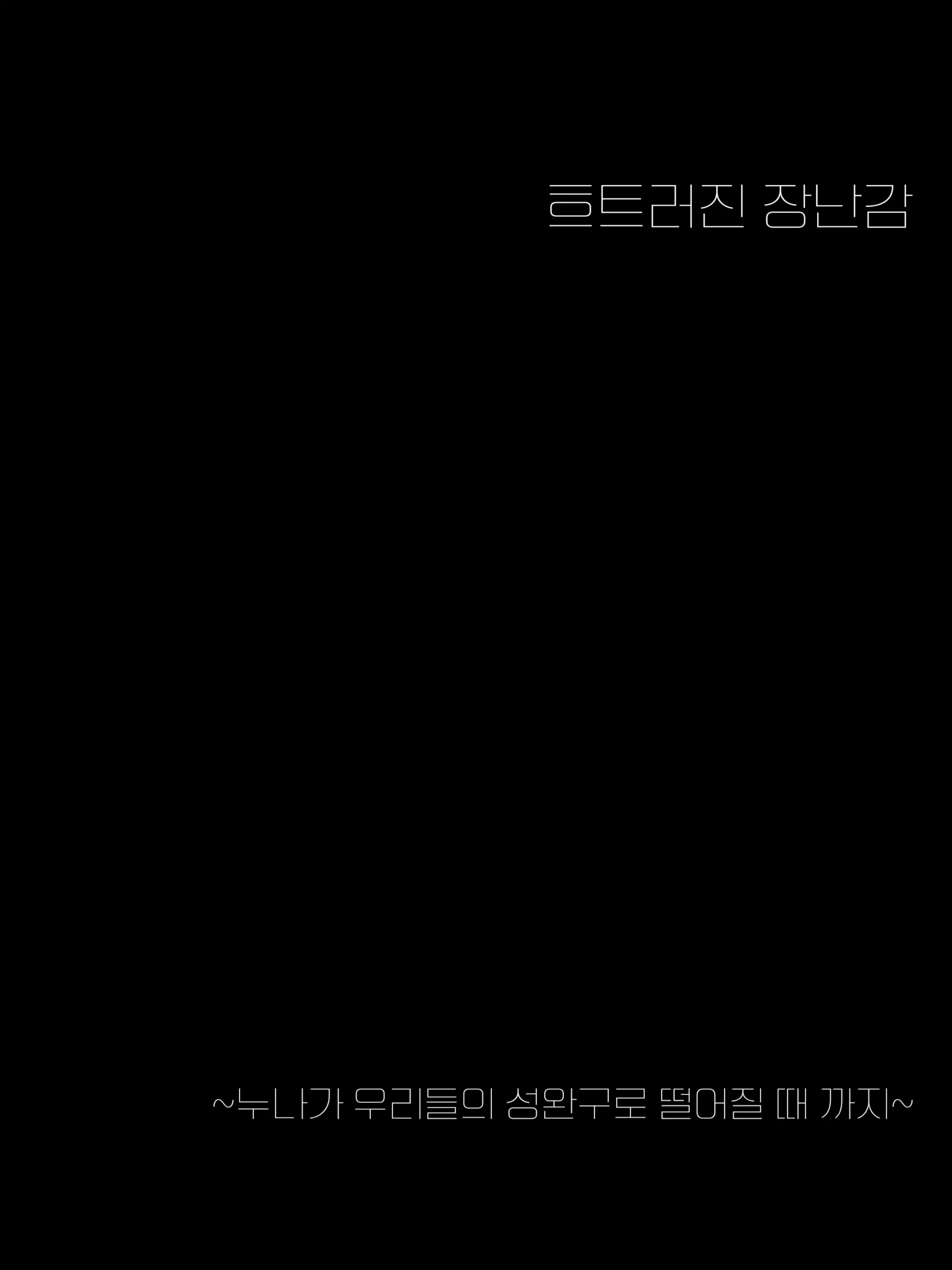 웹툰 이미지 2