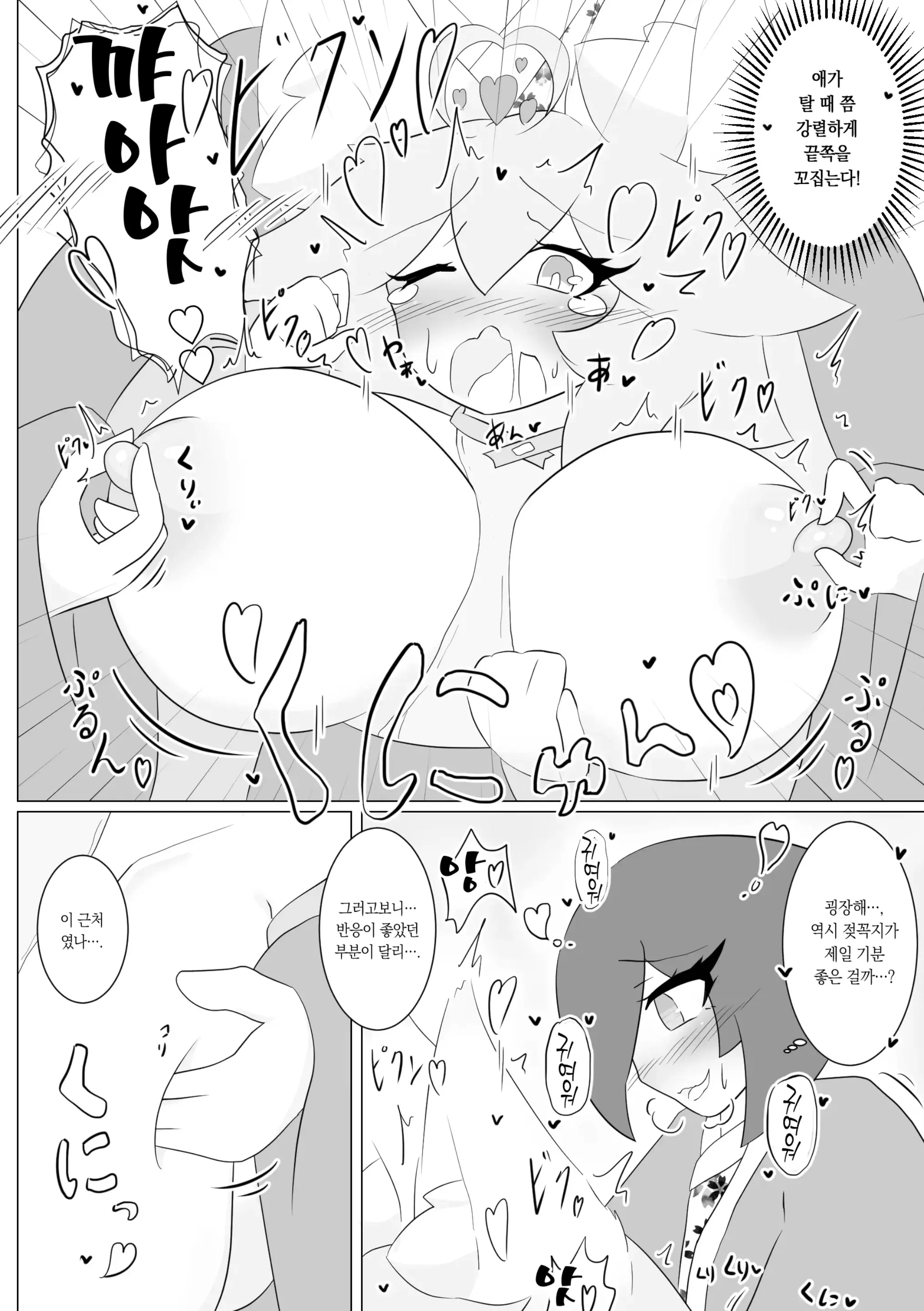 웹툰 이미지 18
