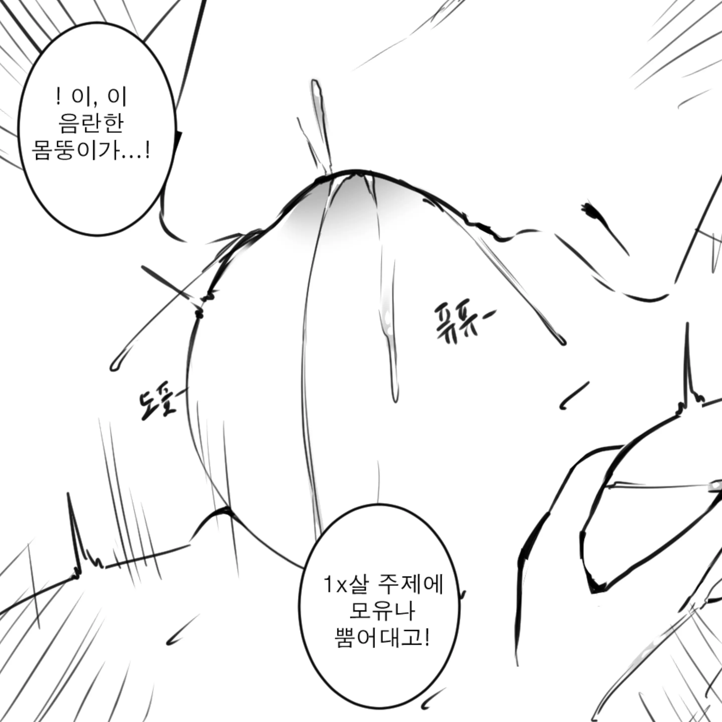 웹툰 이미지 9