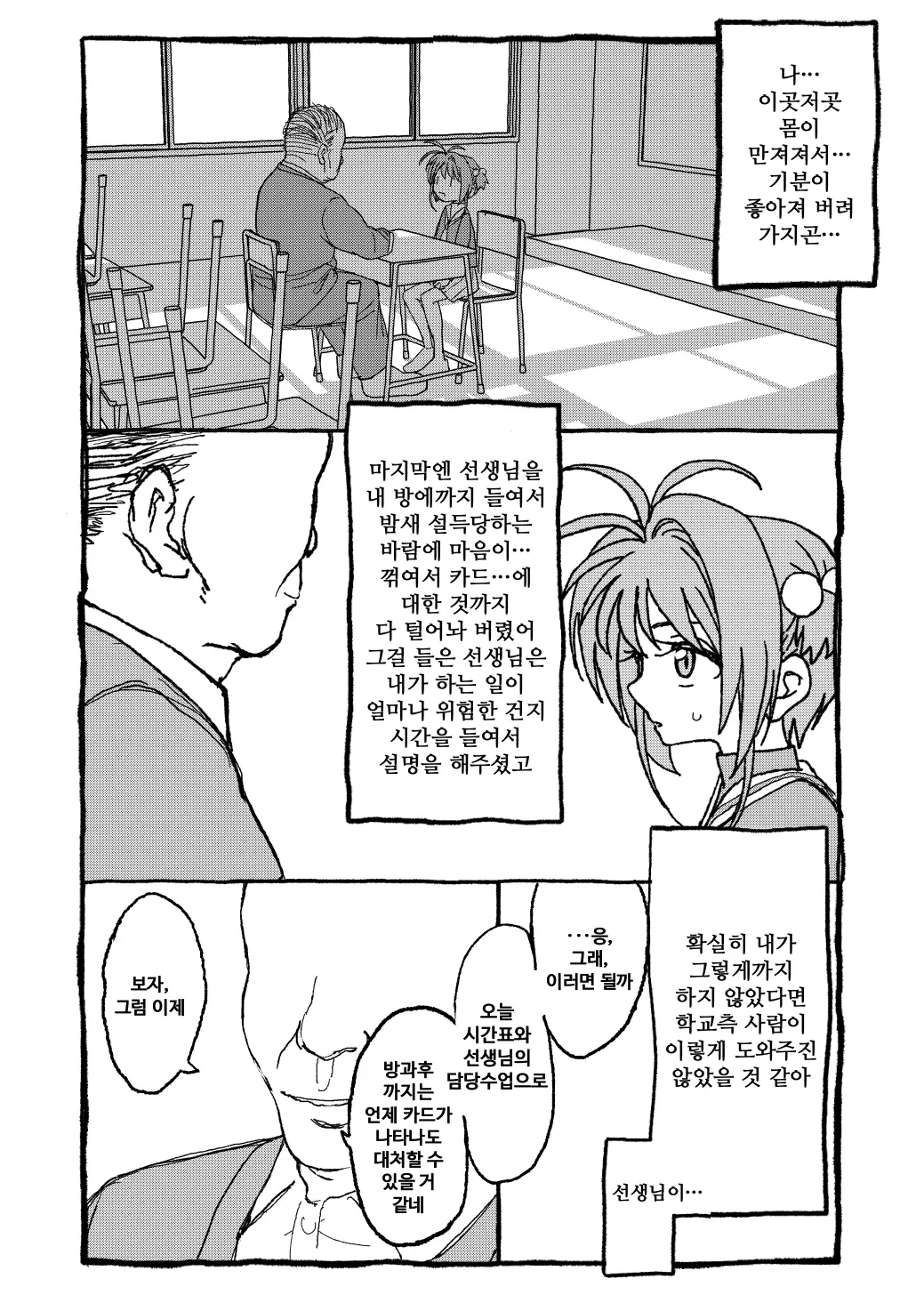웹툰 이미지 5