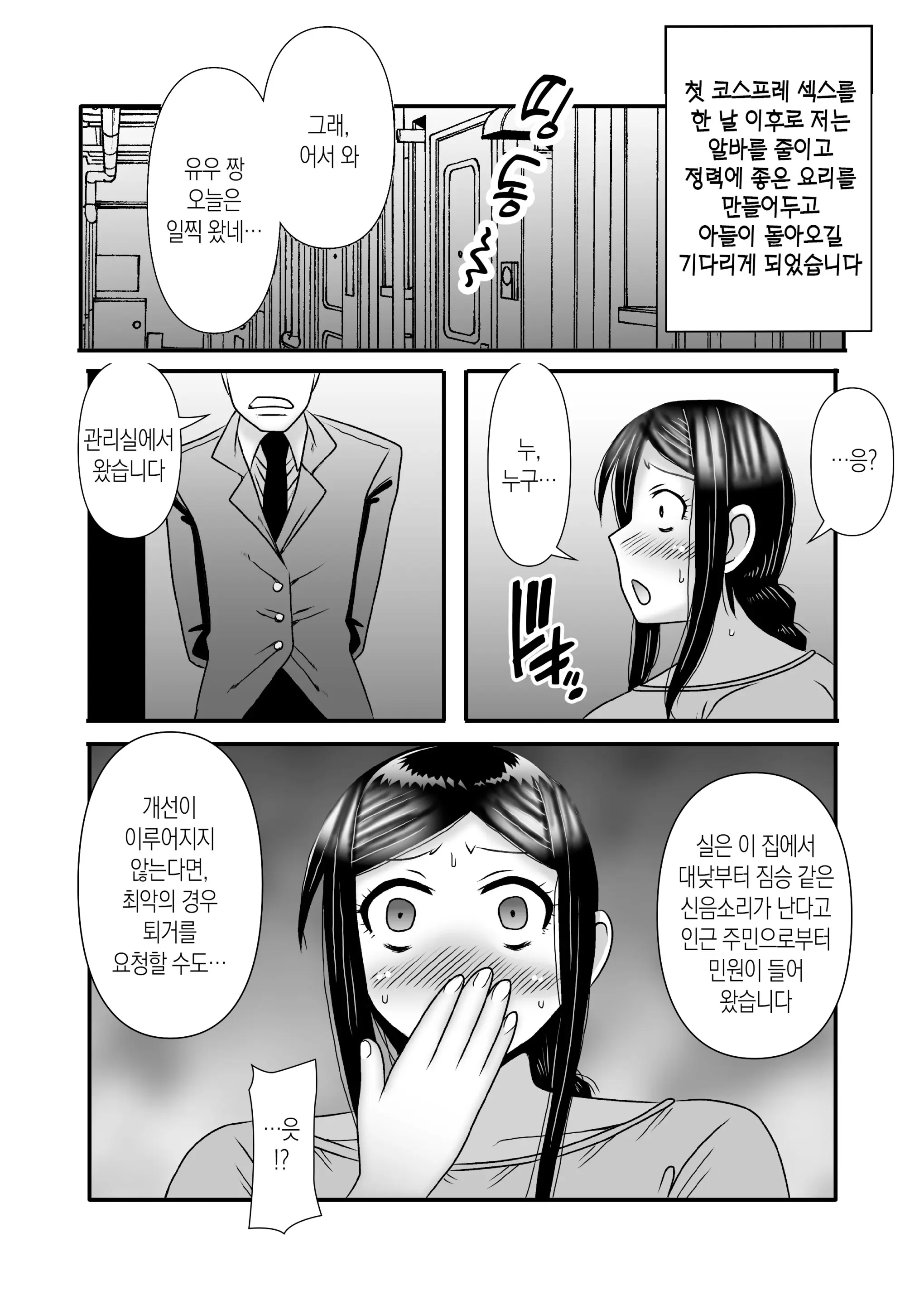 웹툰 이미지 28