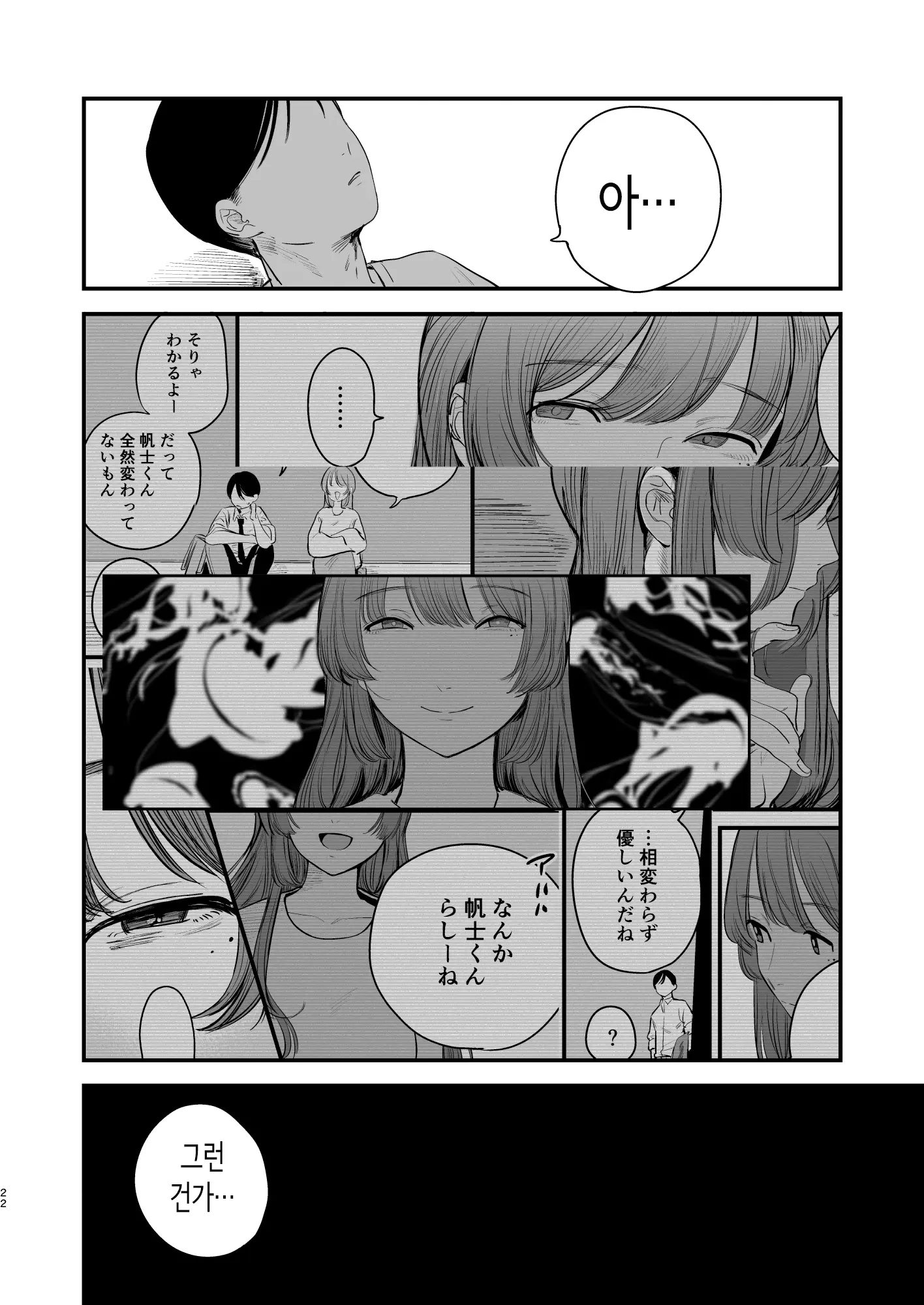웹툰 이미지 22