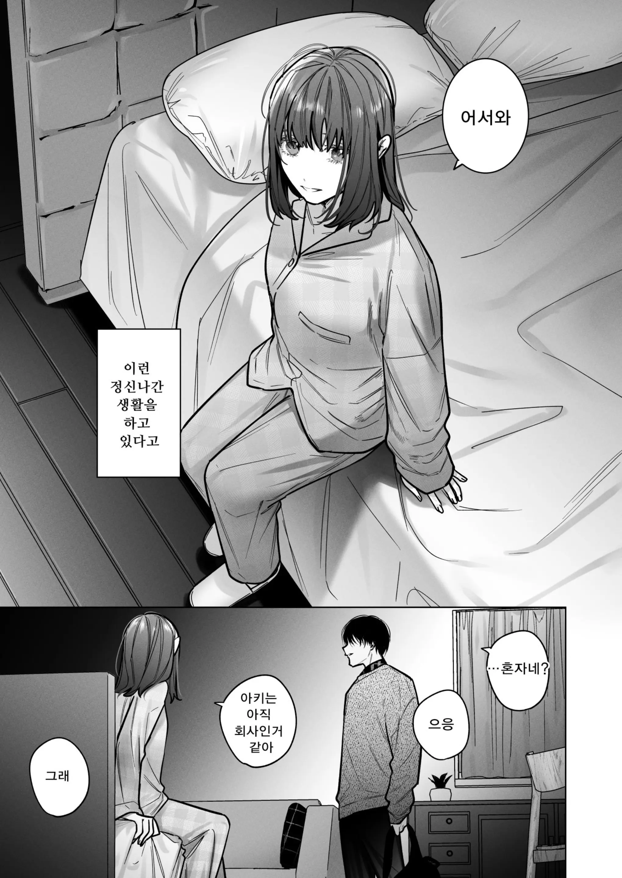 웹툰 이미지 34