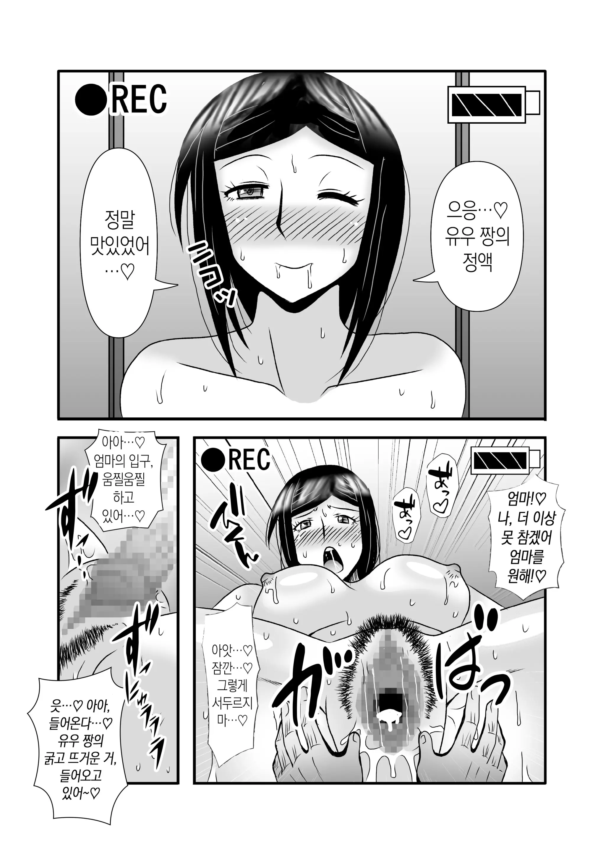 웹툰 이미지 54