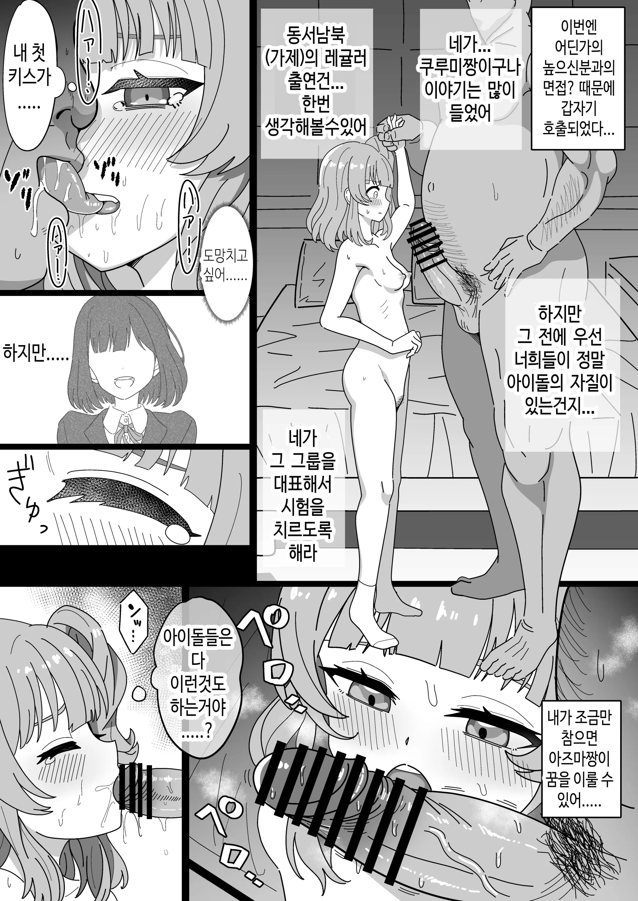 웹툰 이미지 4