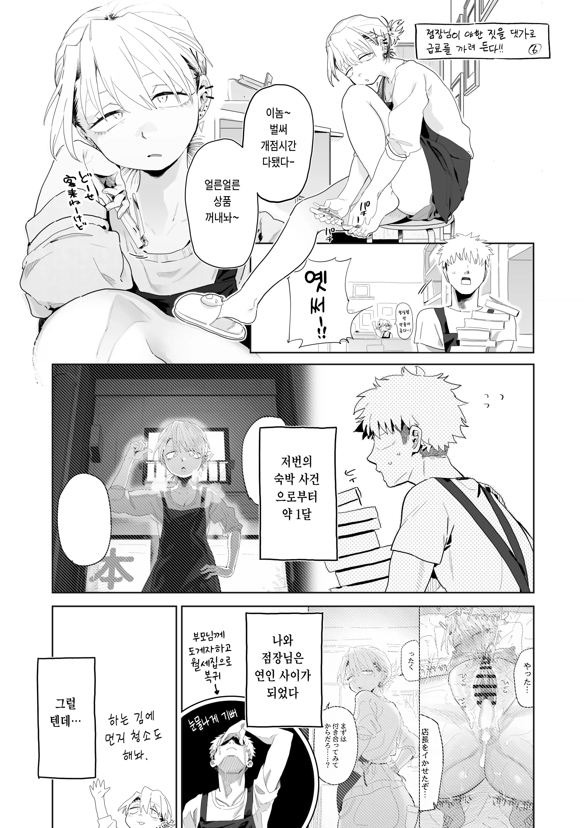 웹툰 이미지 39