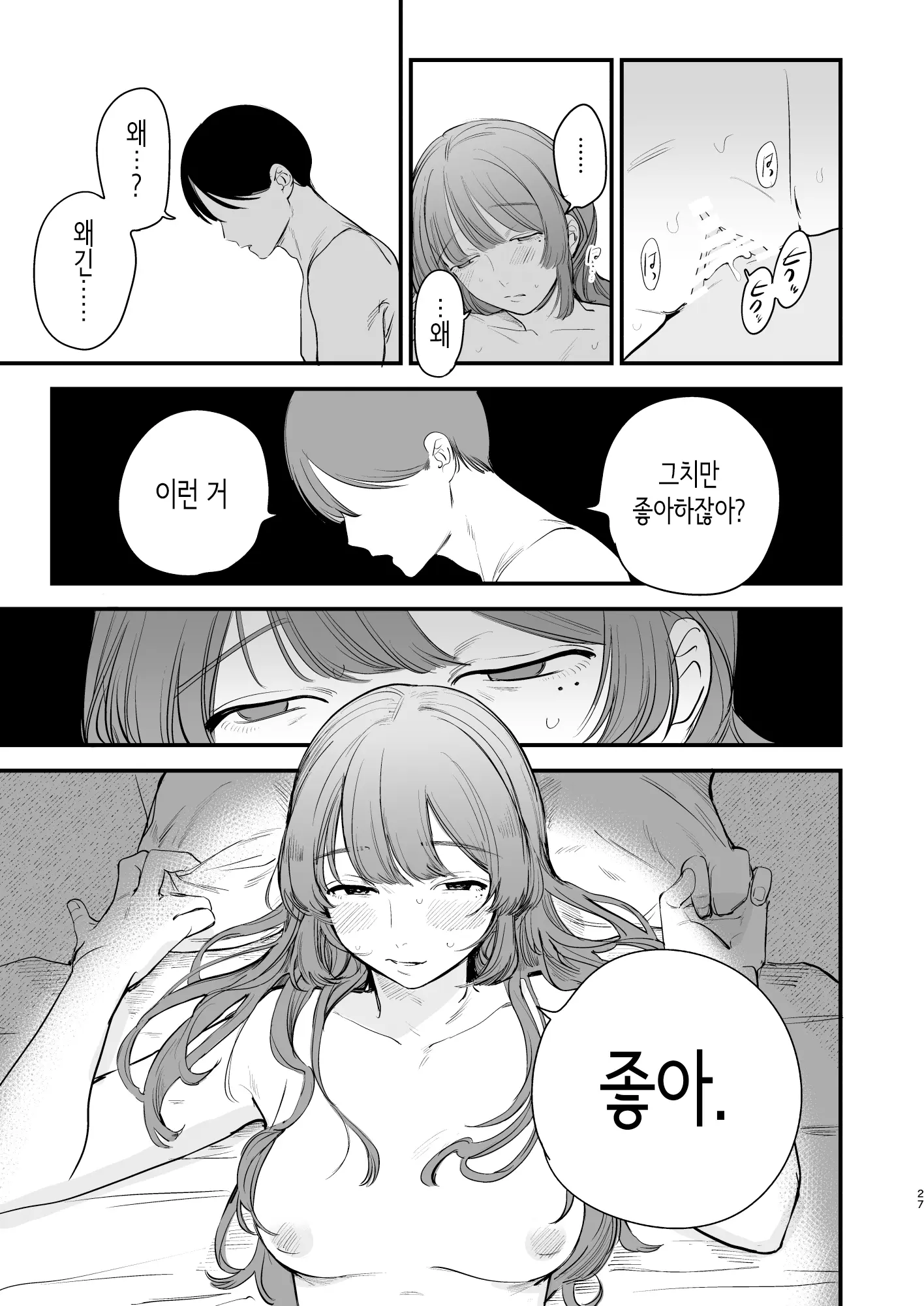 웹툰 이미지 27