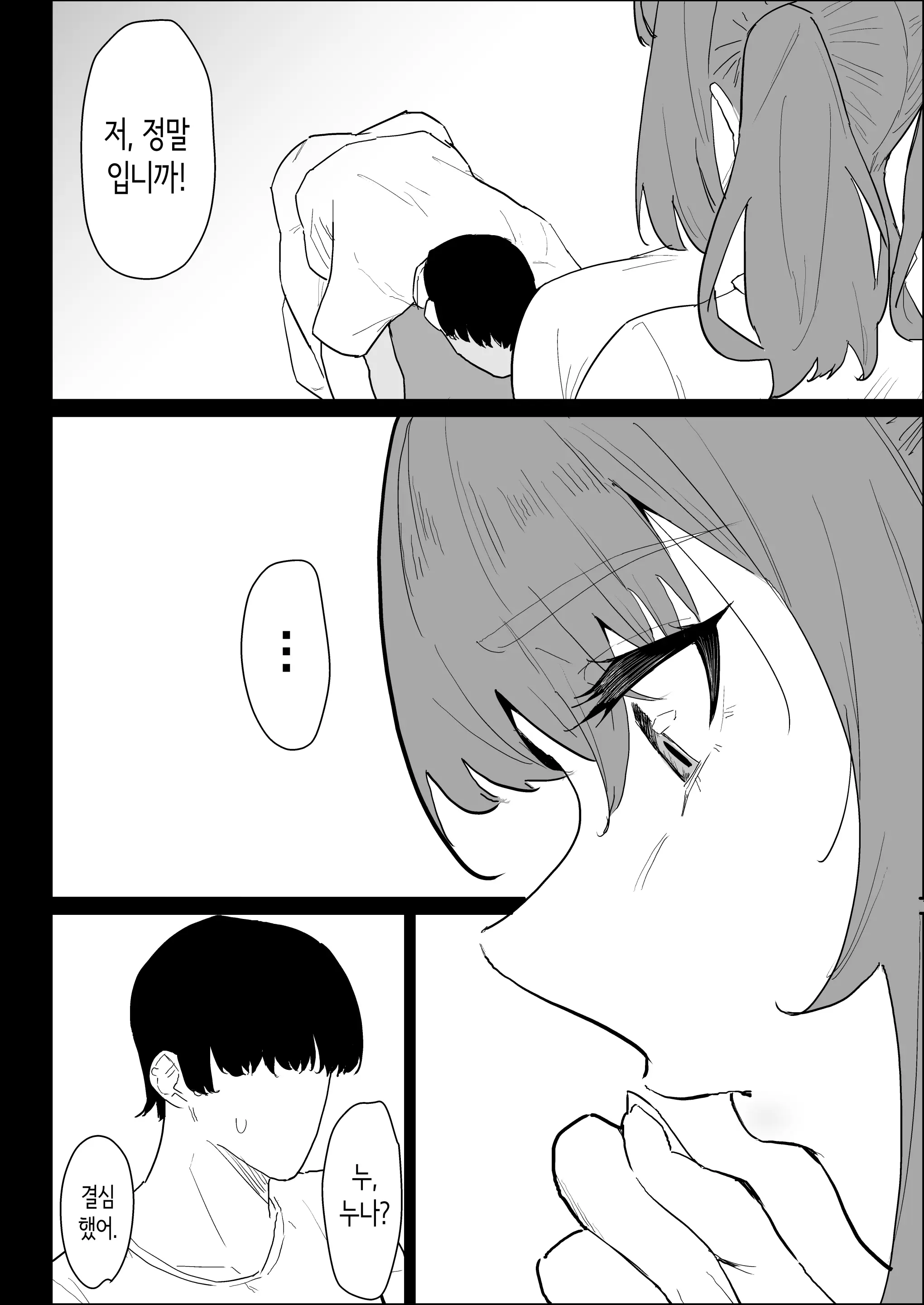 웹툰 이미지 25