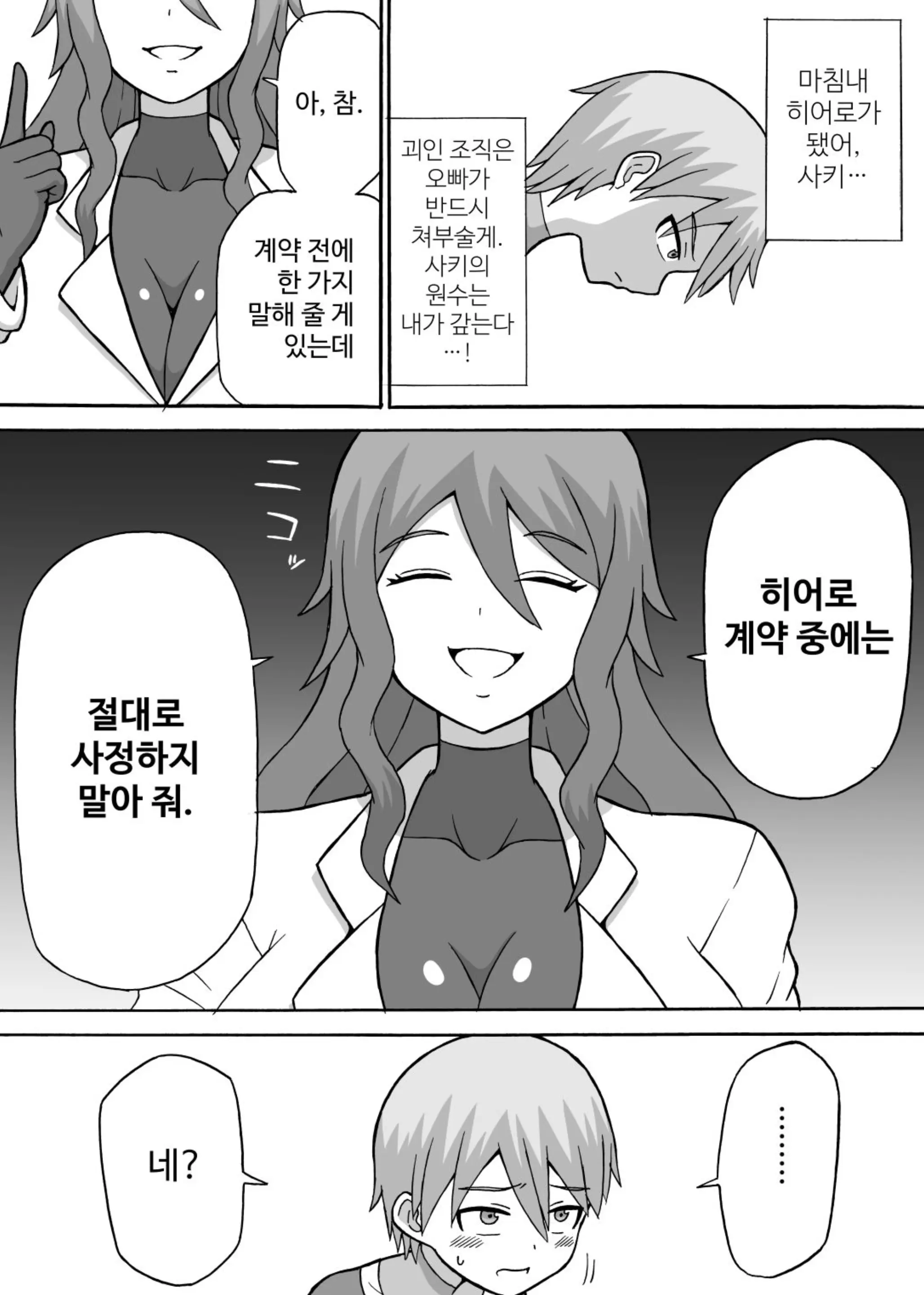 웹툰 이미지 2