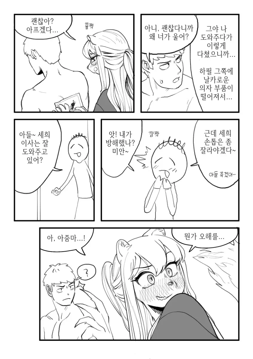 웹툰 이미지 122