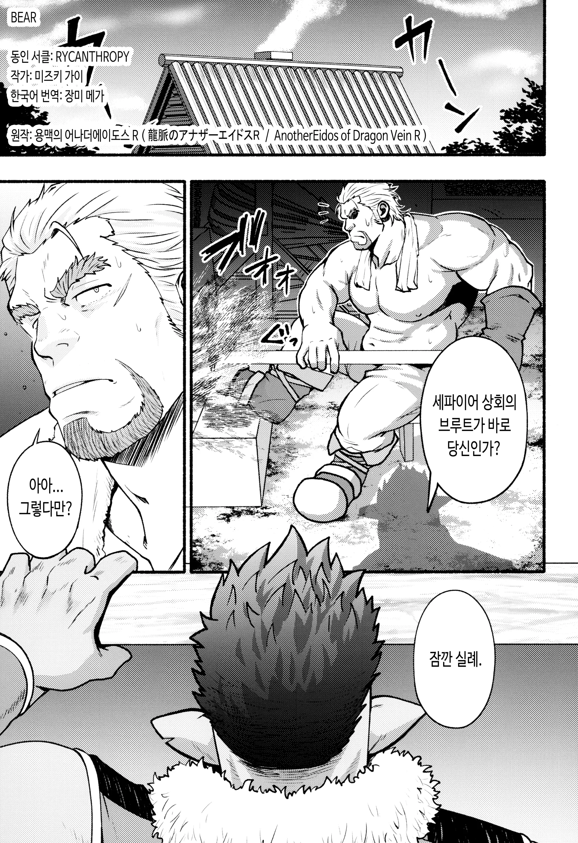 웹툰 이미지 4