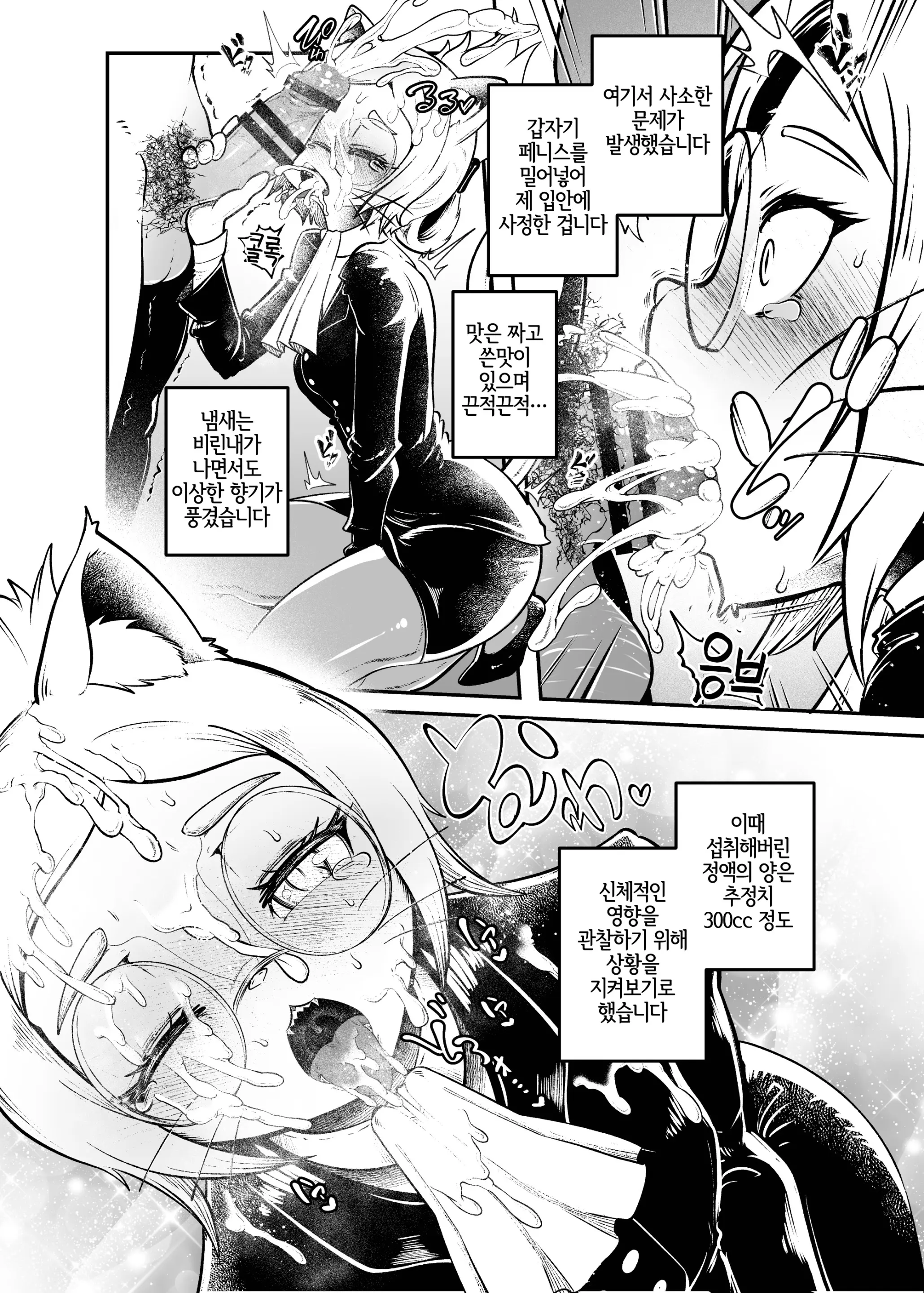 웹툰 이미지 10