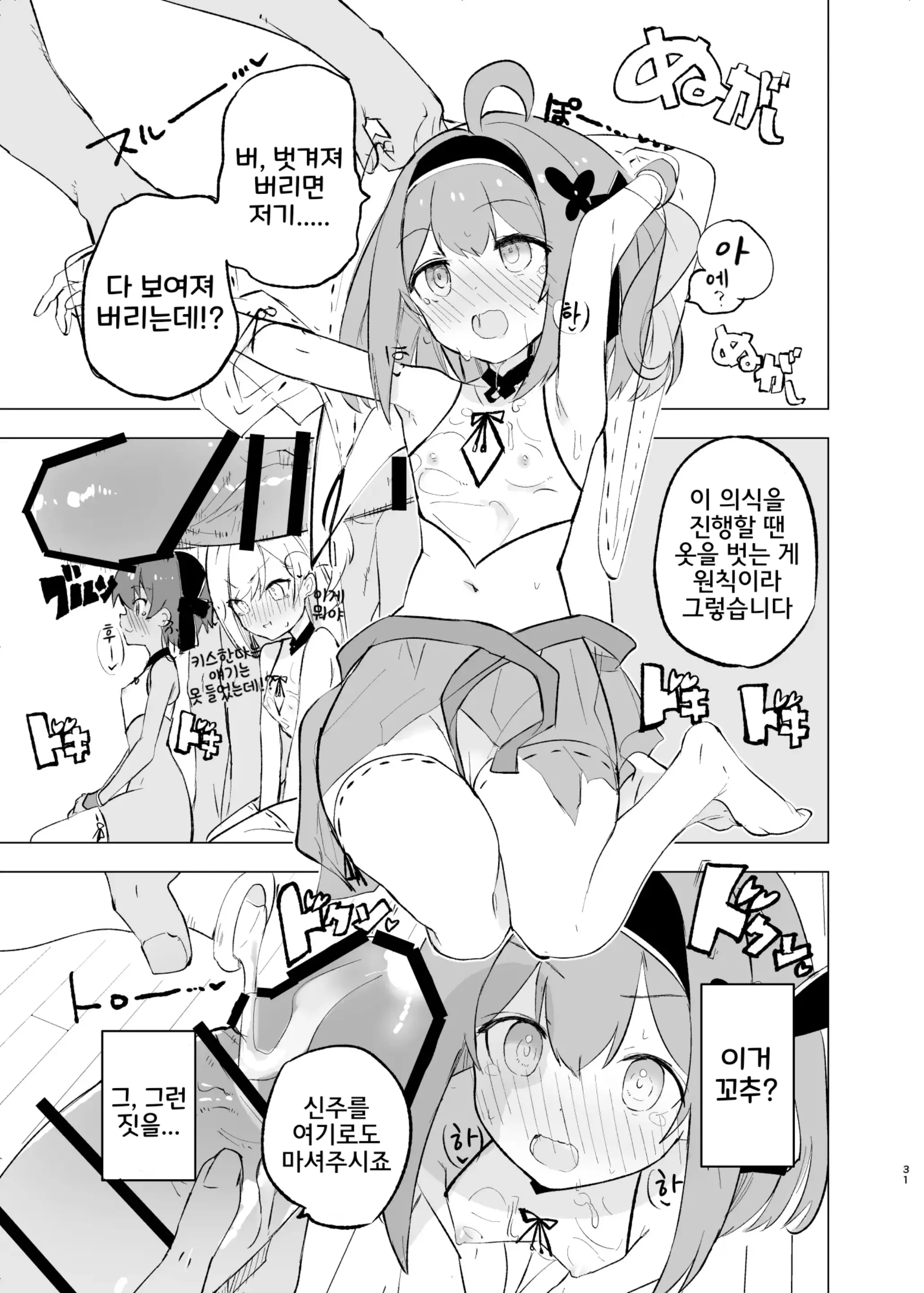 웹툰 이미지 29