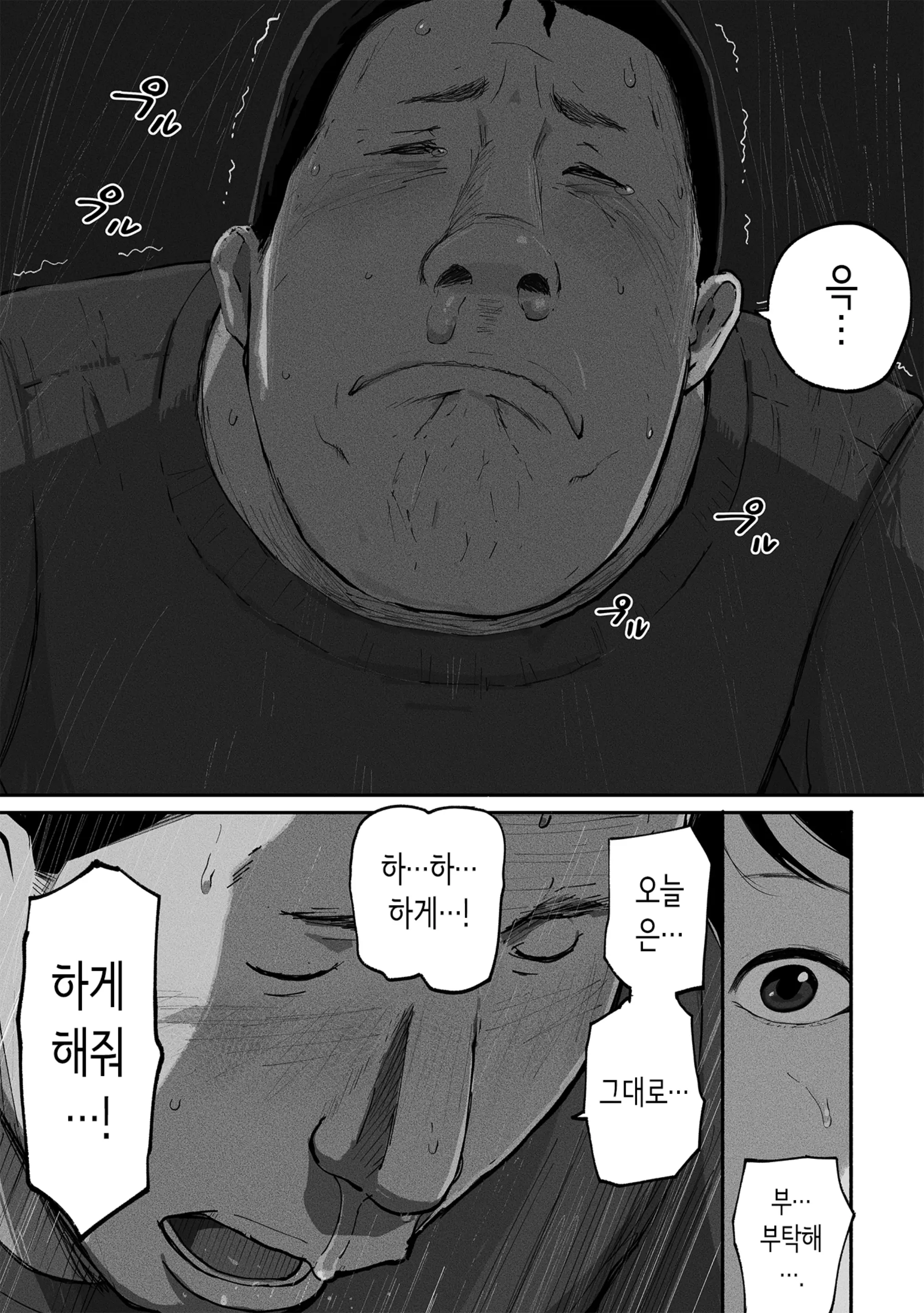 웹툰 이미지 55
