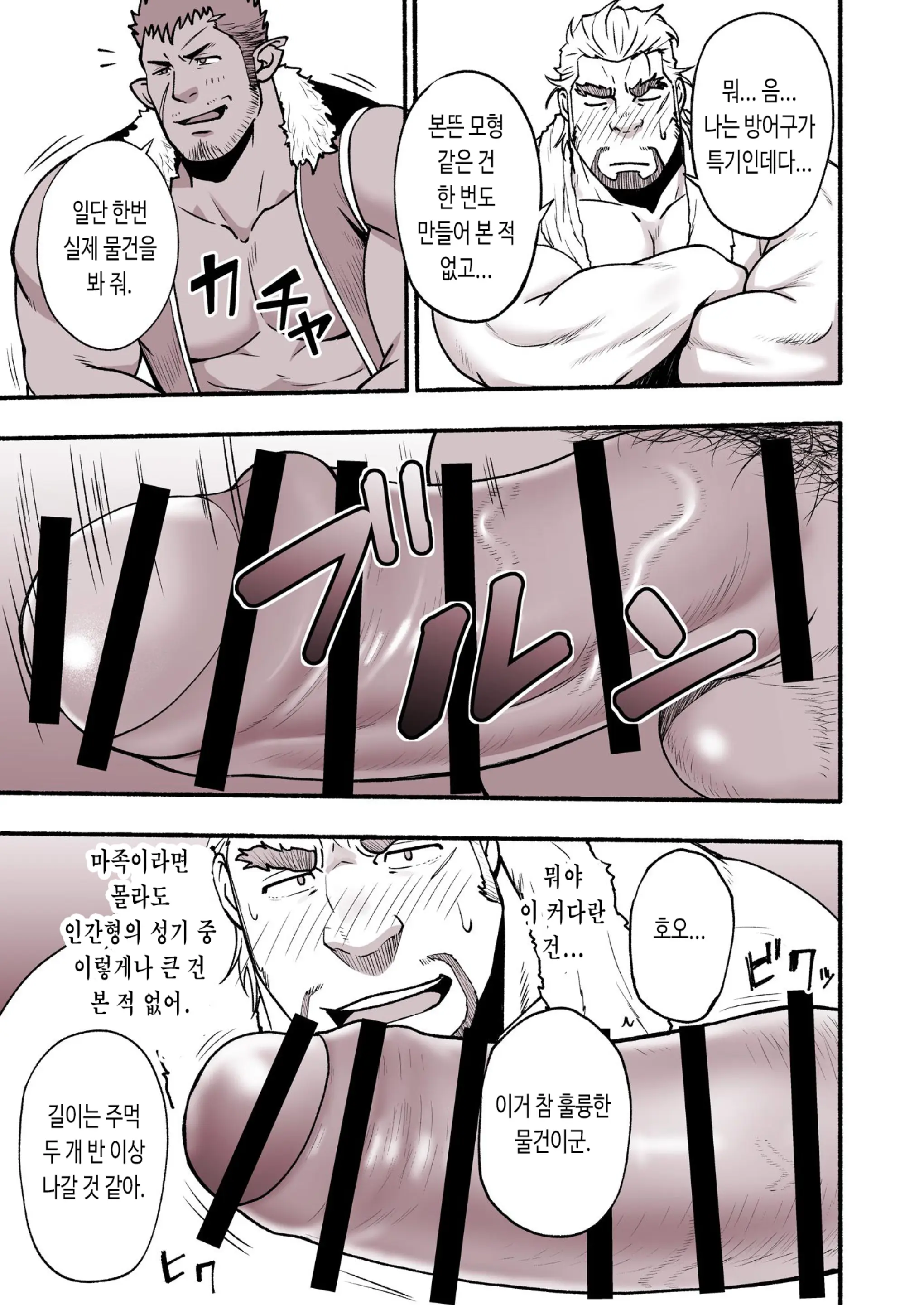 웹툰 이미지 35