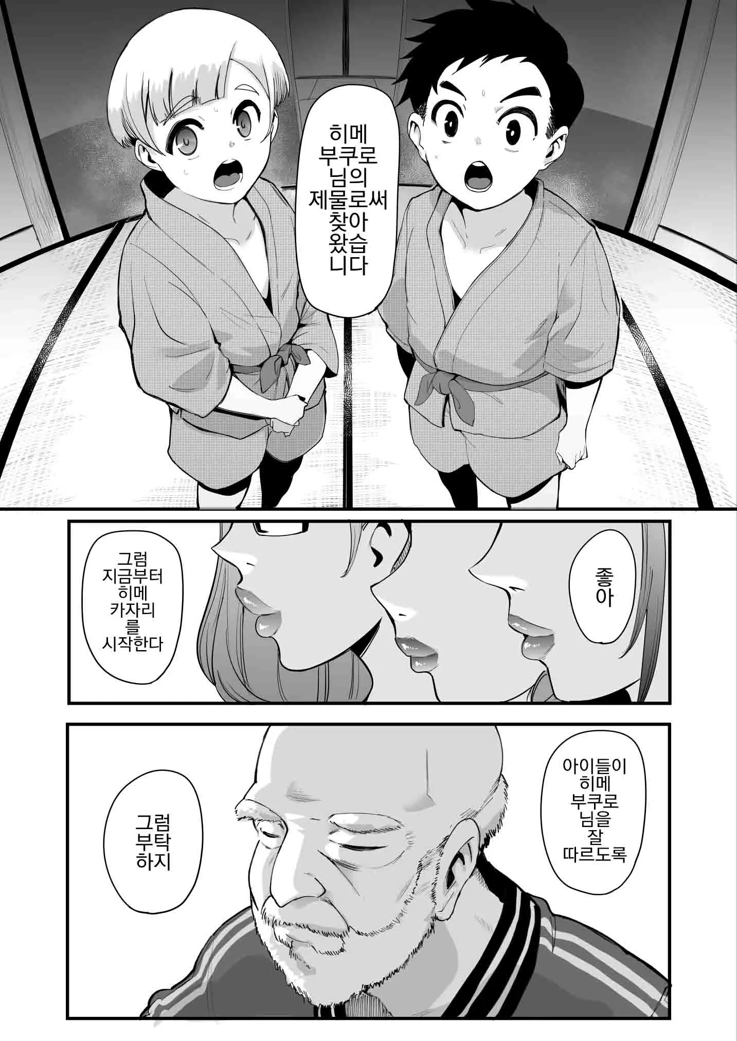 웹툰 이미지 7
