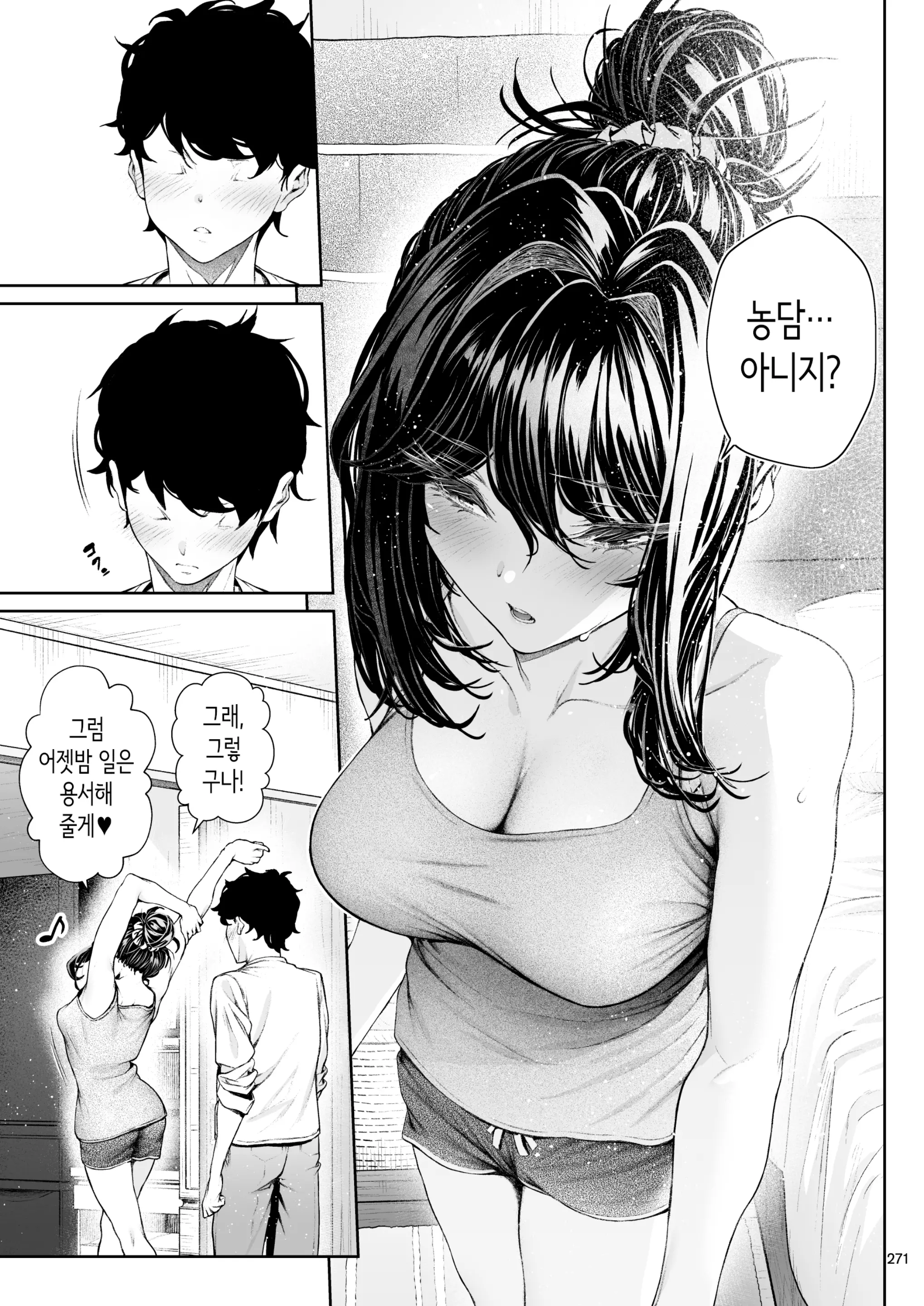 웹툰 이미지 269