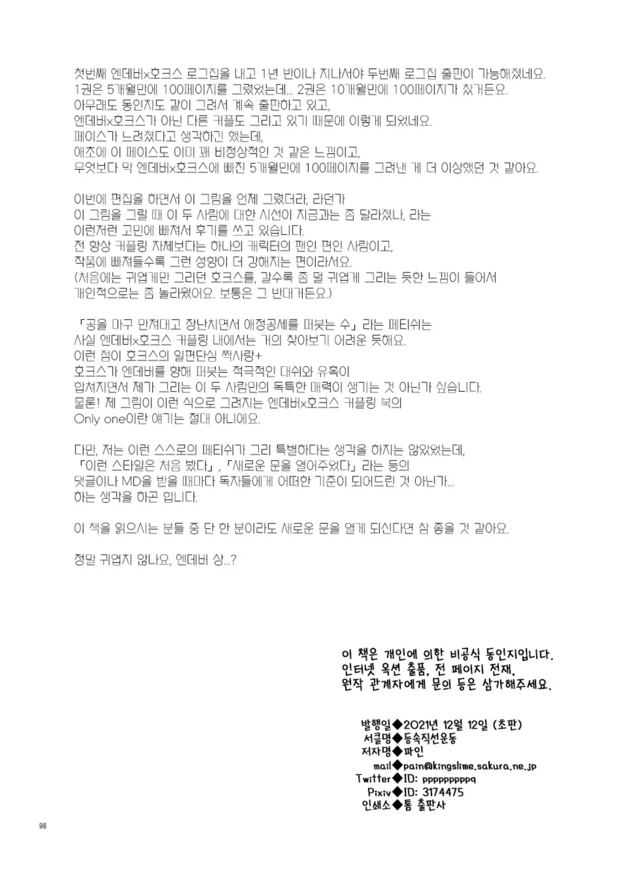 웹툰 이미지 96