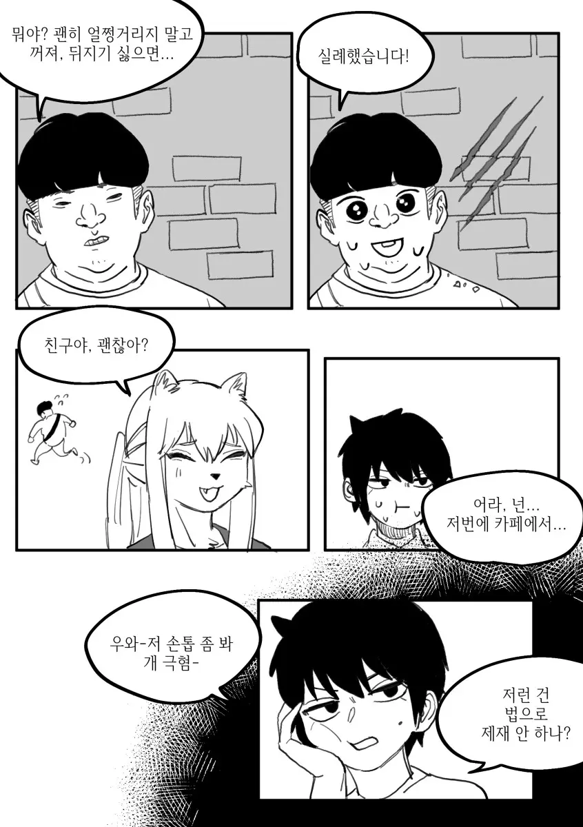 웹툰 이미지 128
