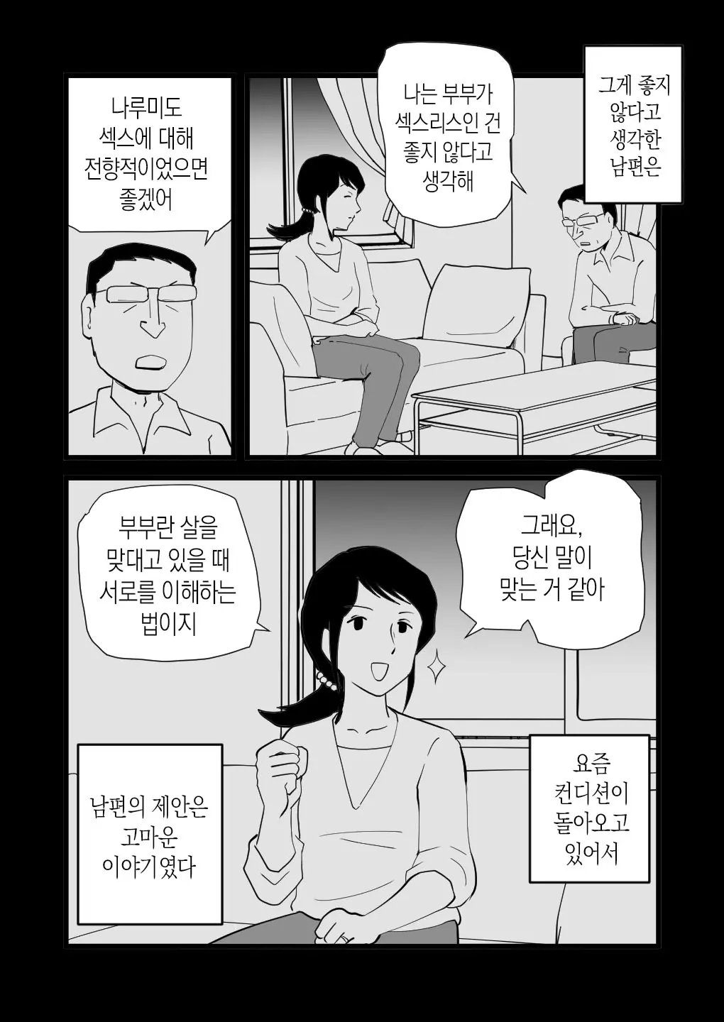 웹툰 이미지 32