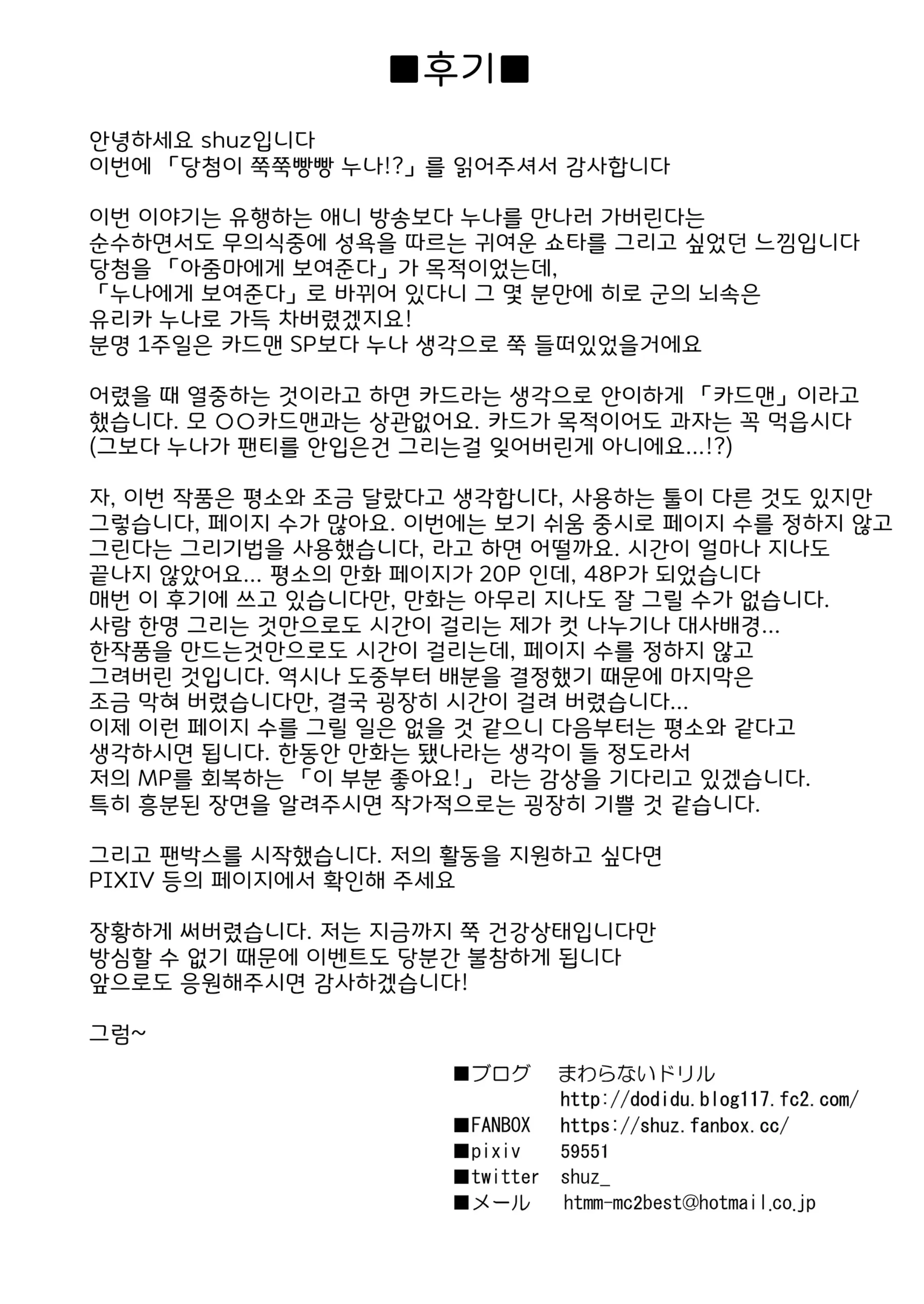 웹툰 이미지 51