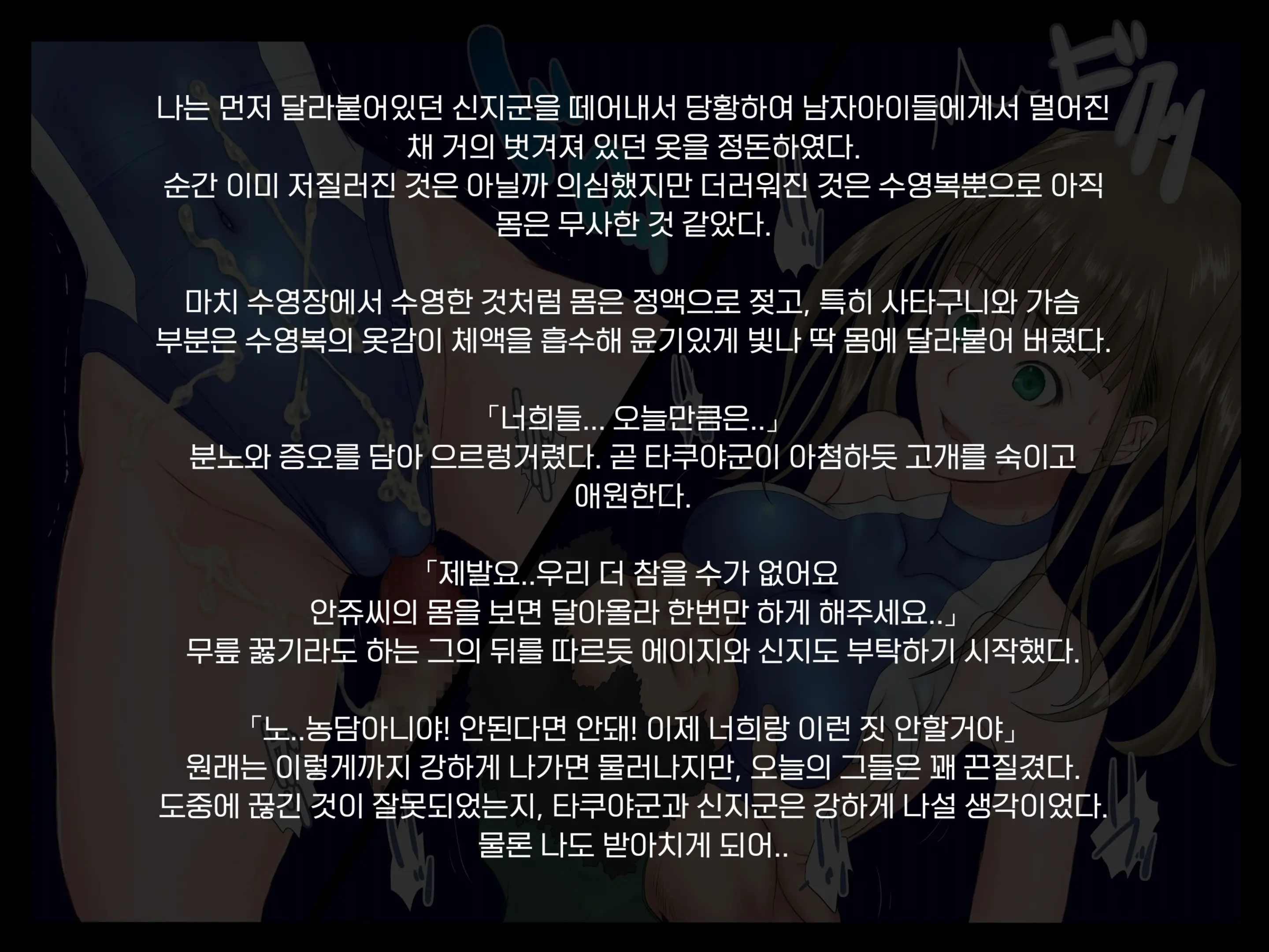 웹툰 이미지 76