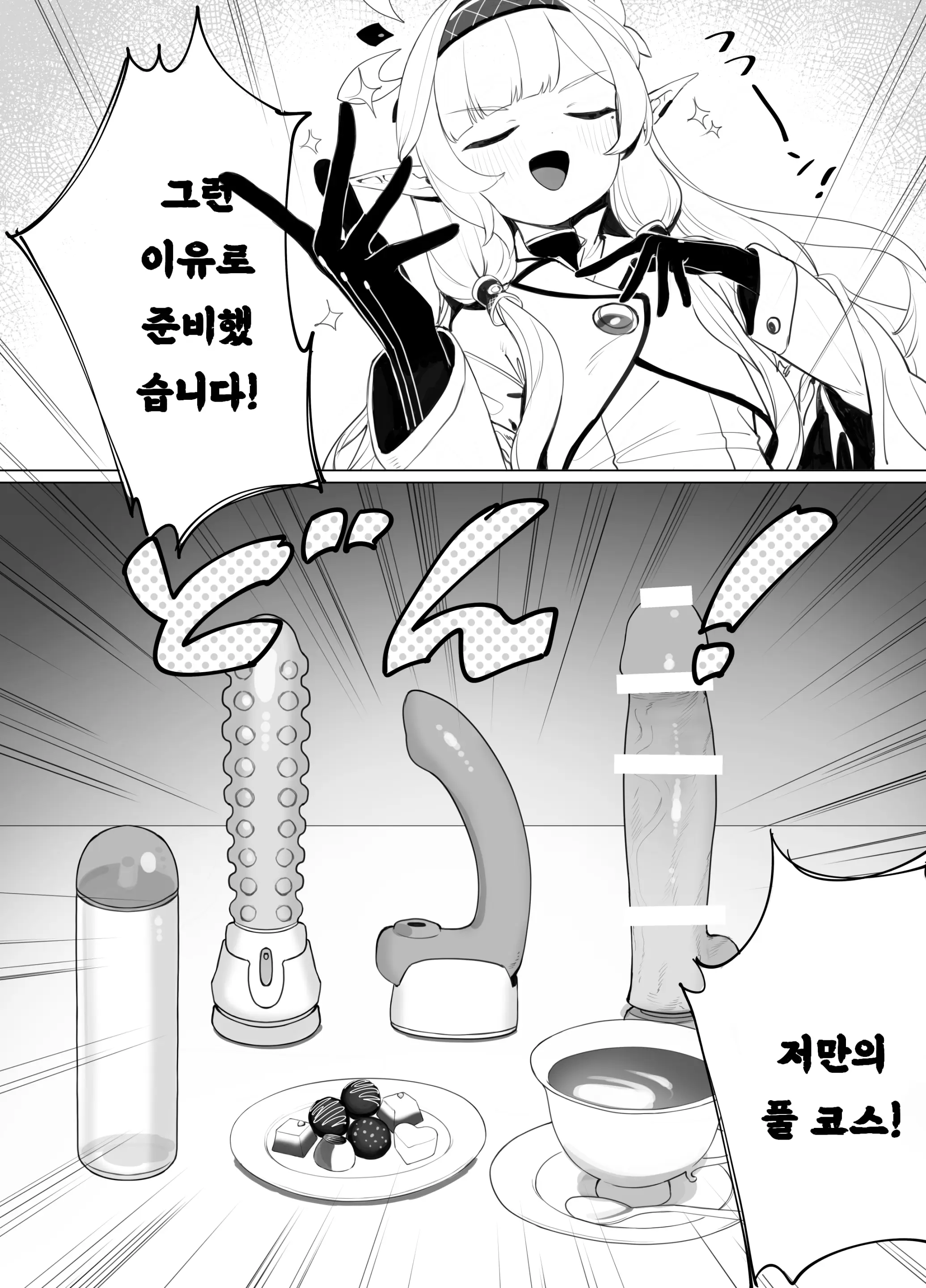 웹툰 이미지 8