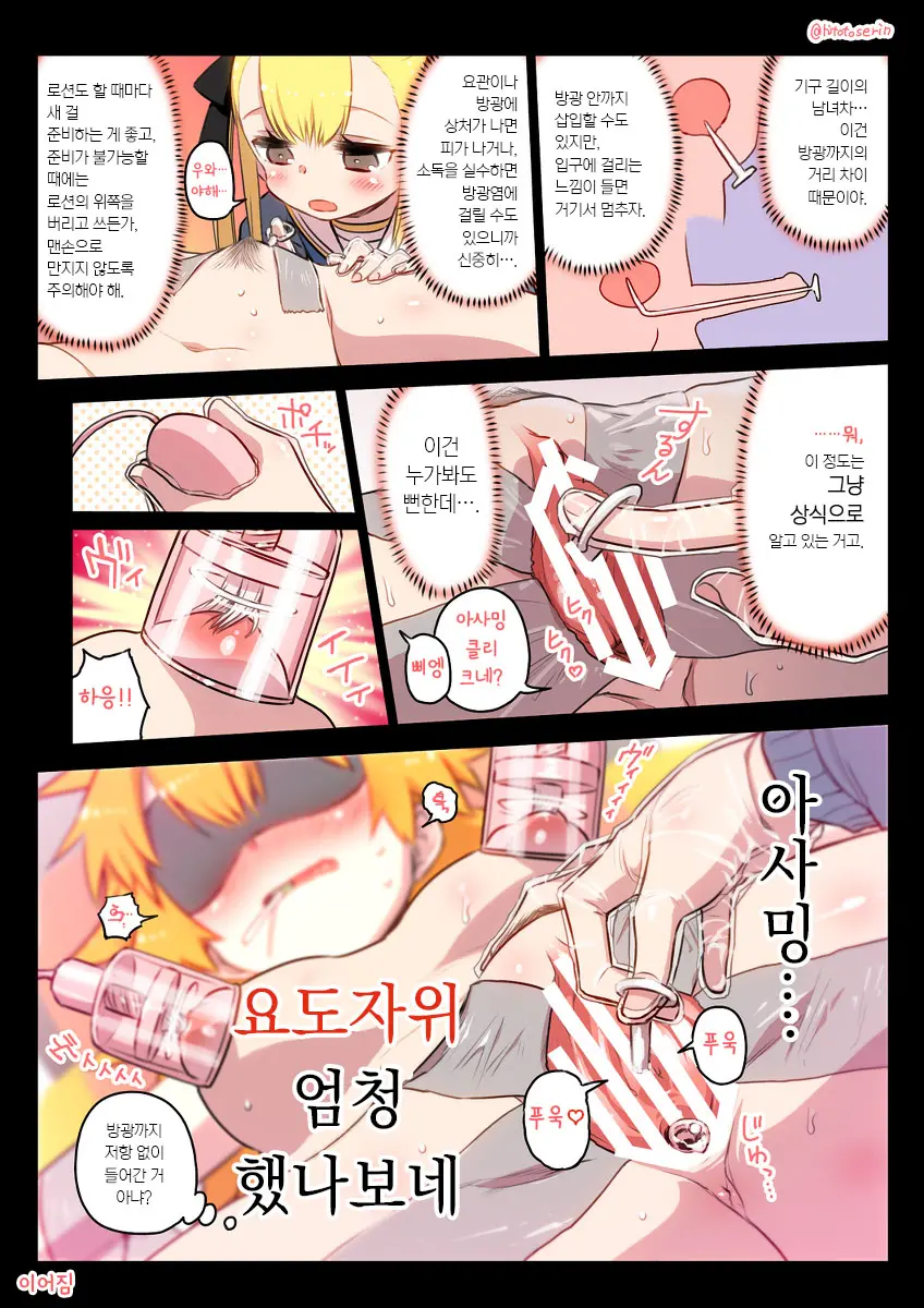 웹툰 이미지 49