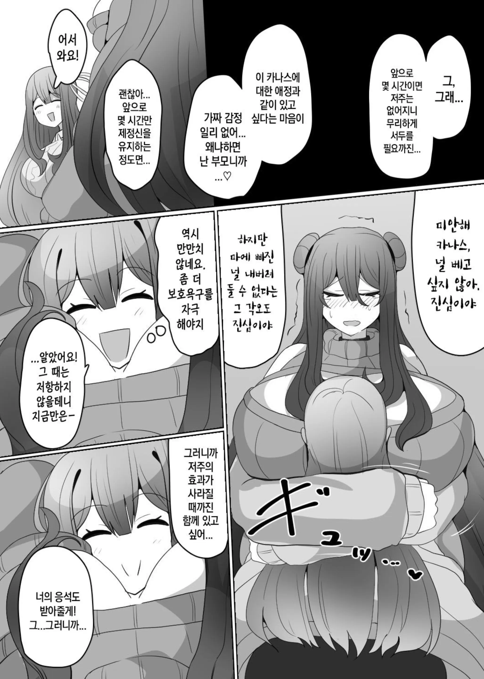 웹툰 이미지 14