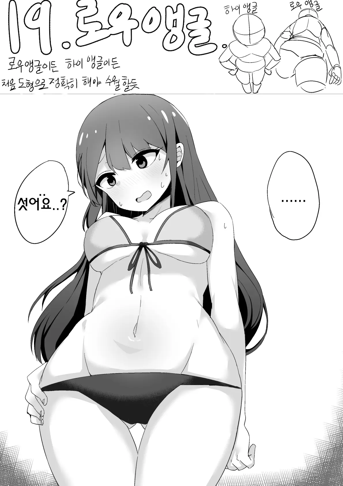 웹툰 이미지 231