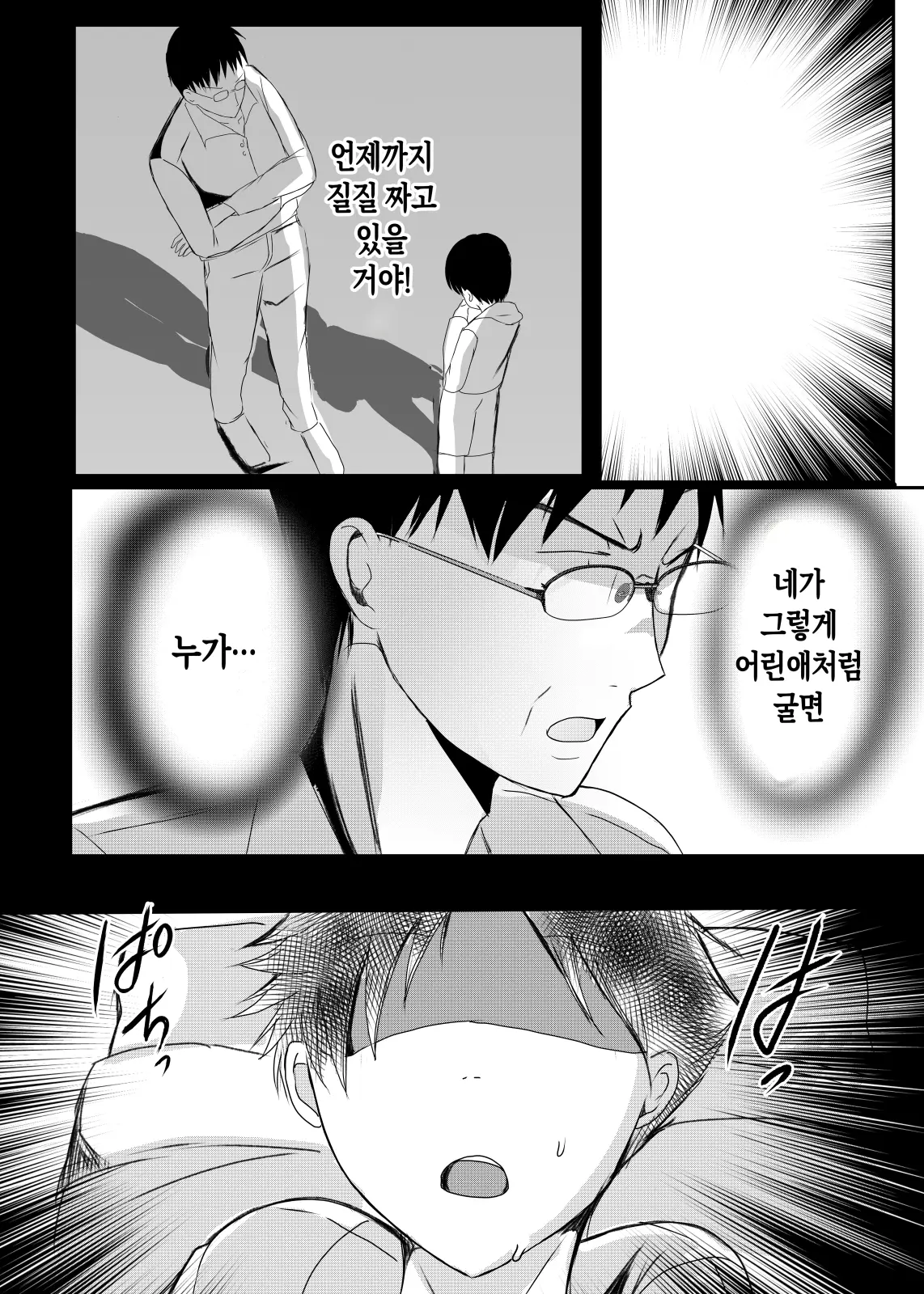 웹툰 이미지 42