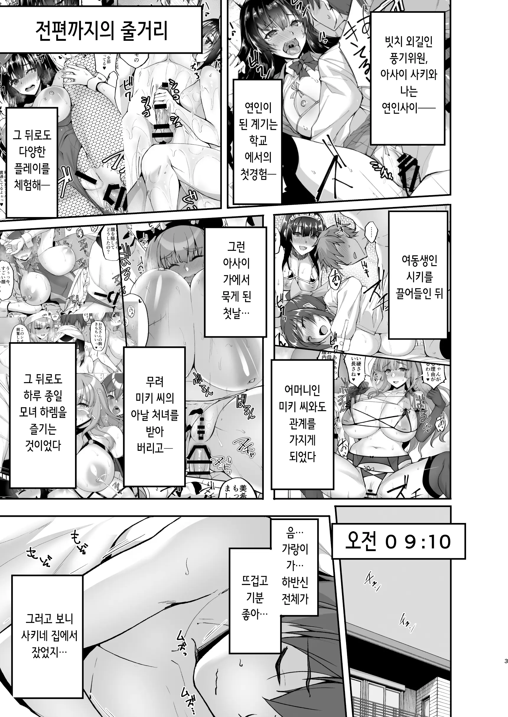 웹툰 이미지 3
