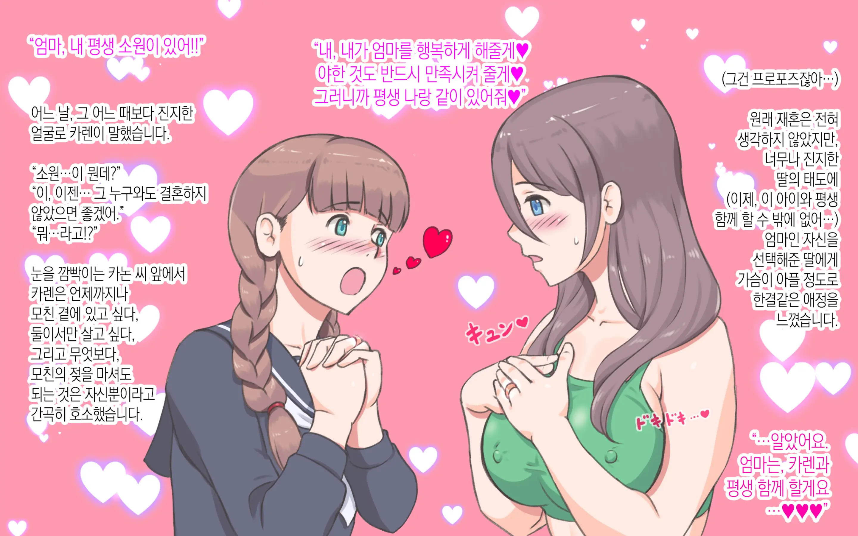 웹툰 이미지 36