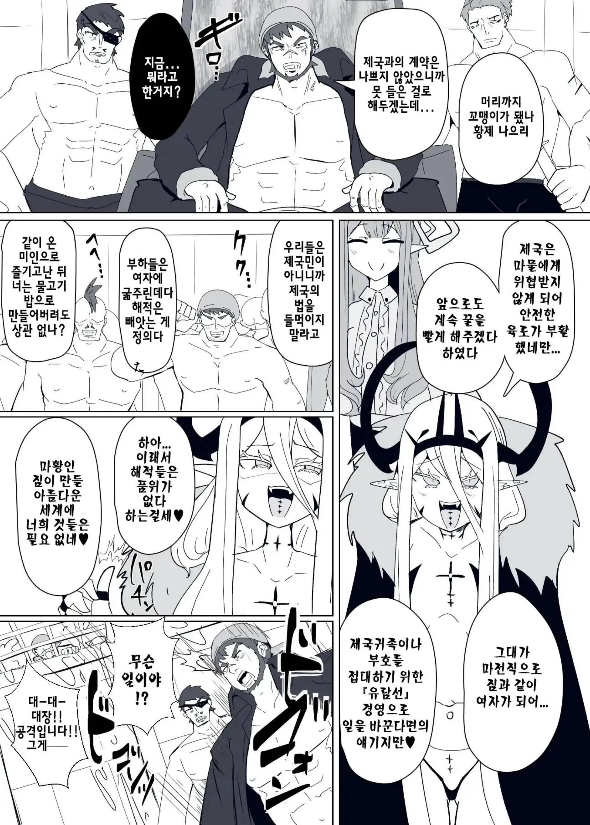 웹툰 이미지 2